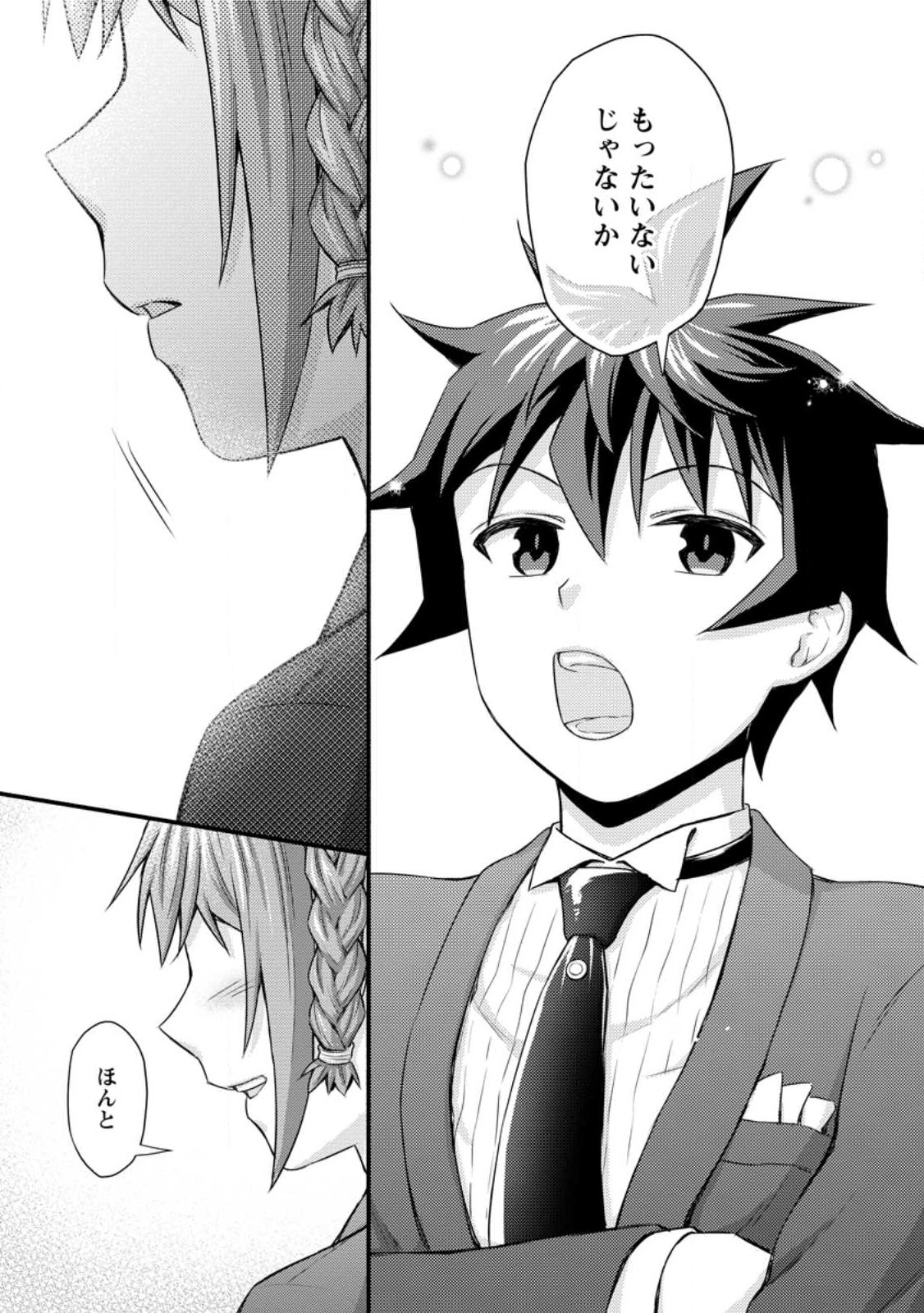 Gakuen Kishi no Level Up! Chap 35.2 - Next Chap 36.2