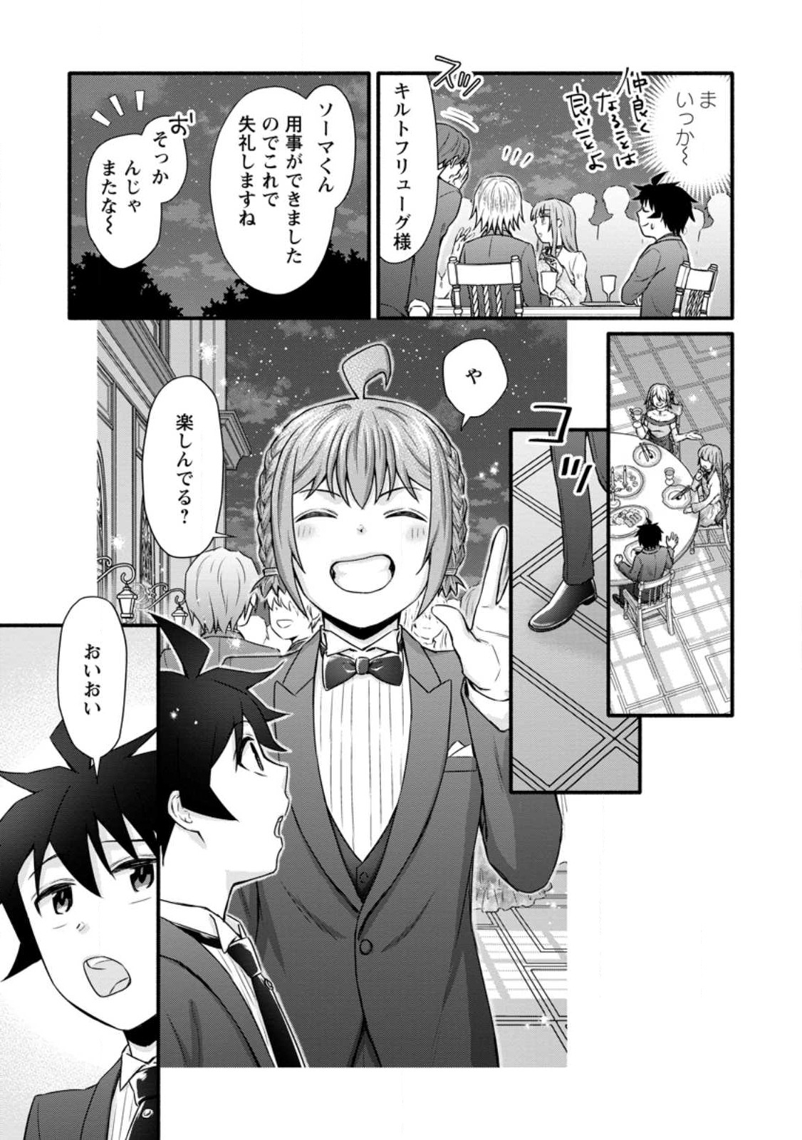 Gakuen Kishi no Level Up! Chap 35.2 - Next Chap 36.2