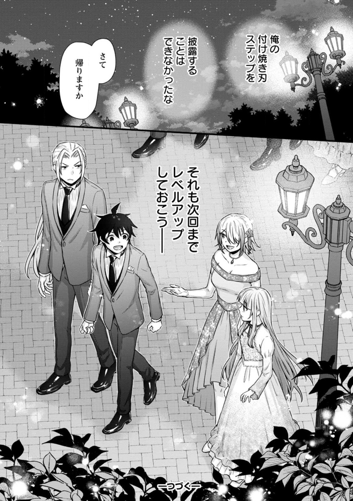 Gakuen Kishi no Level Up! Chap 35.3 - Next Chap 36.3