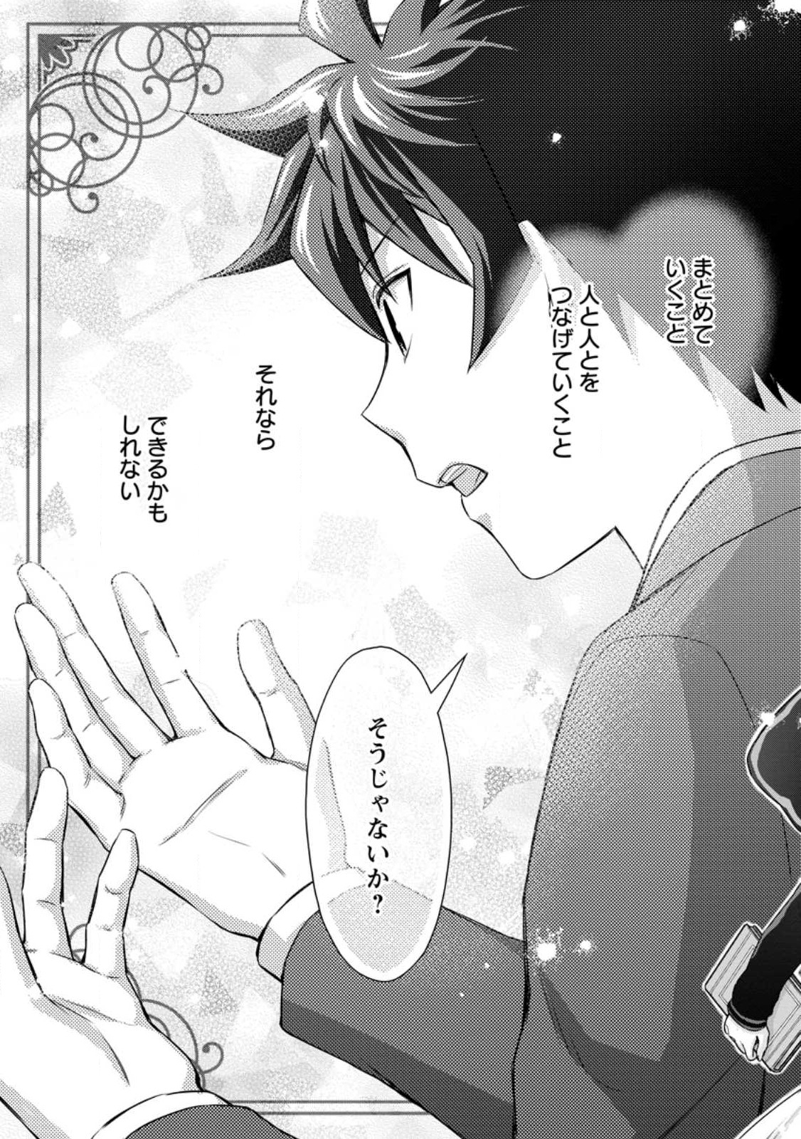 Gakuen Kishi no Level Up! Chap 35.3 - Next Chap 36.3