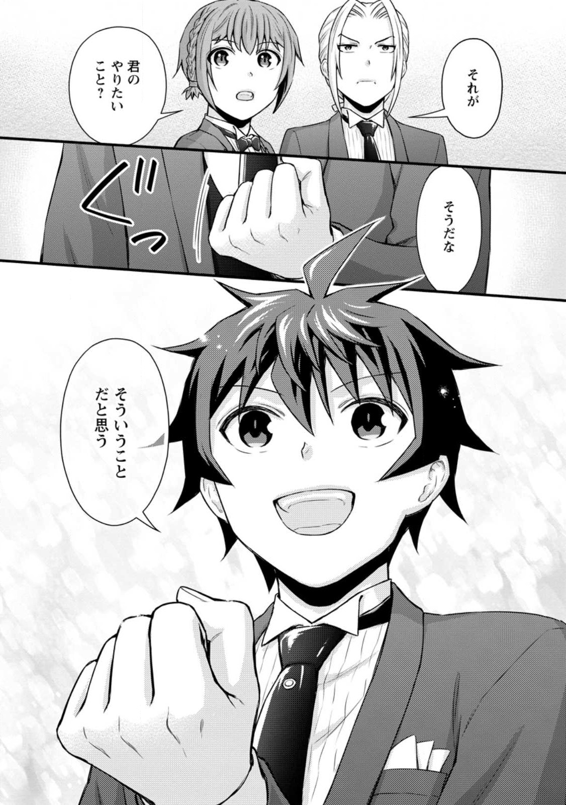 Gakuen Kishi no Level Up! Chap 35.3 - Next Chap 36.3