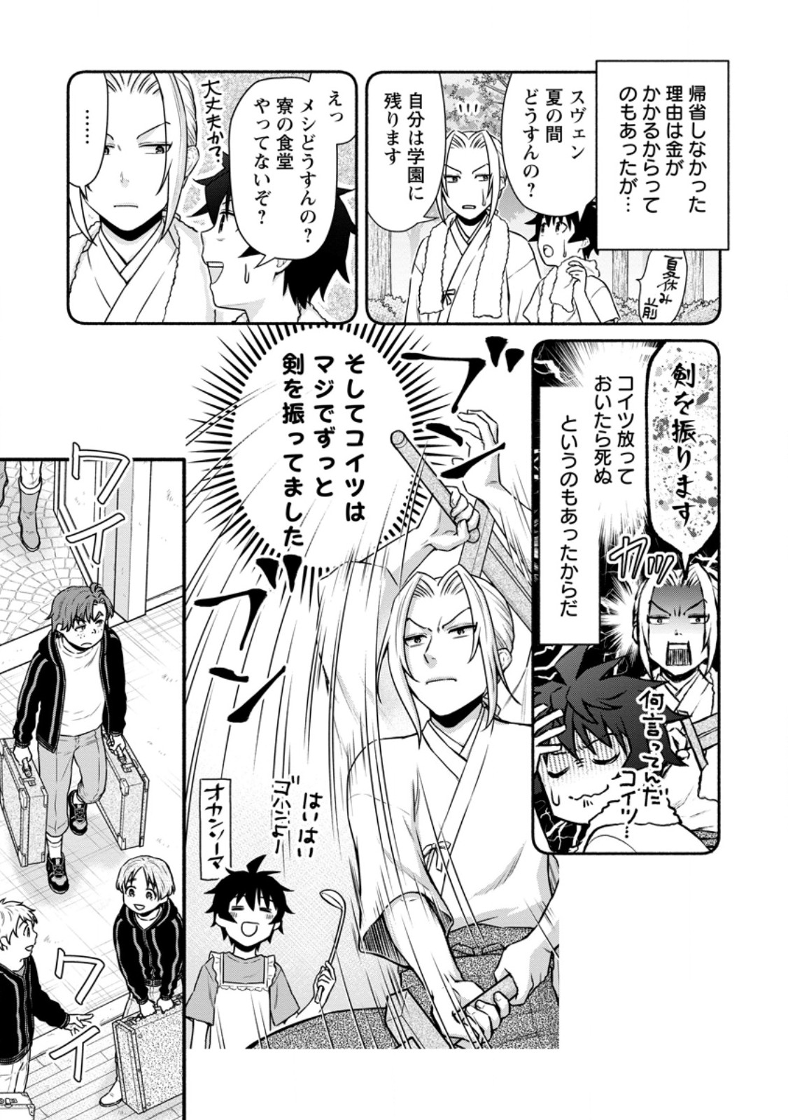 Gakuen Kishi no Level Up! Chap 37.1 - Next Chap 38.1