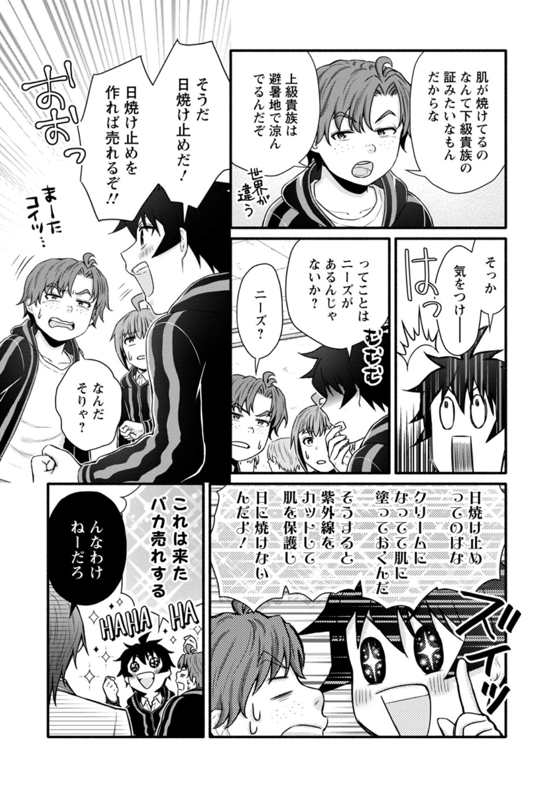 Gakuen Kishi no Level Up! Chap 37.1 - Next Chap 38.1