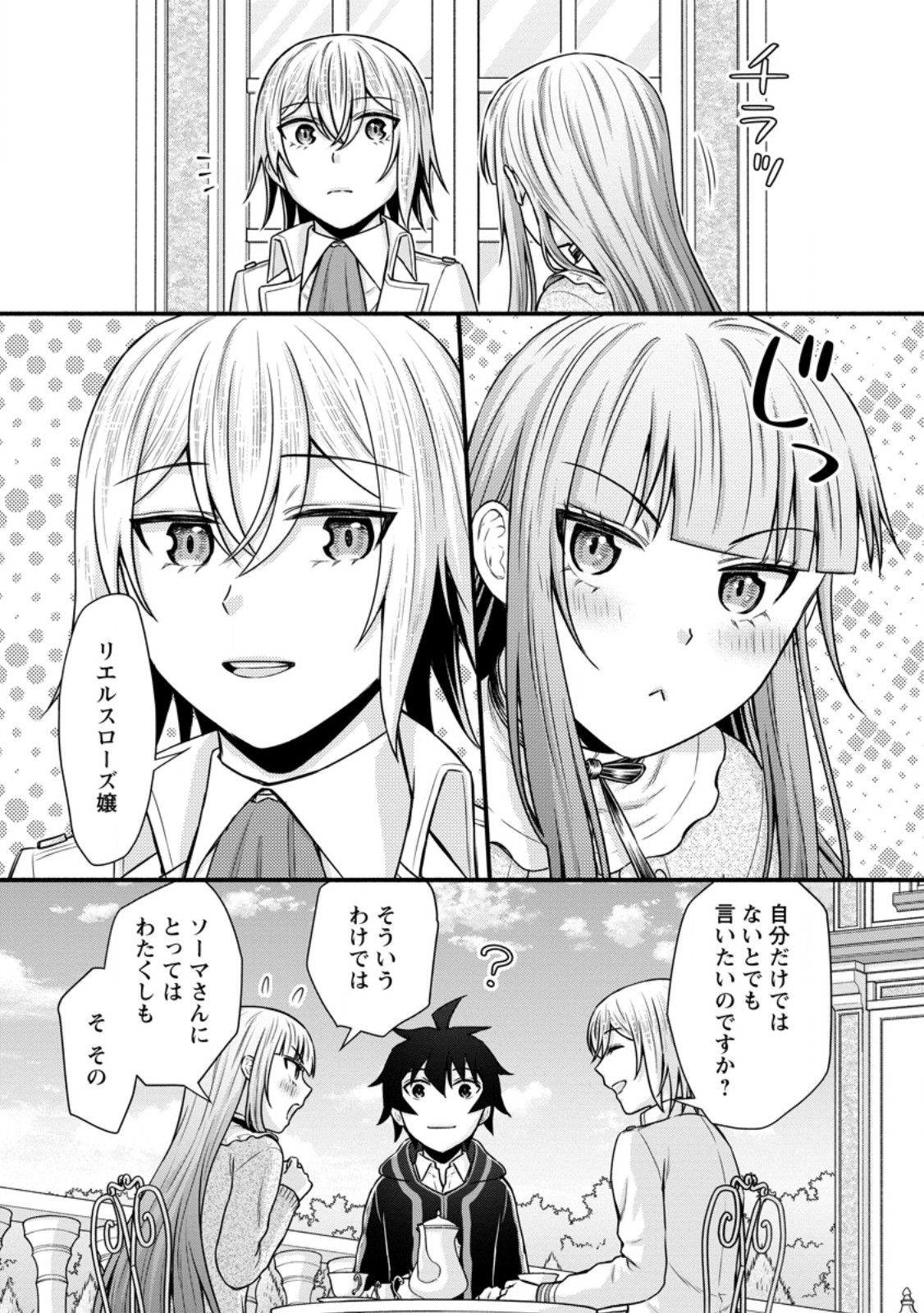 Gakuen Kishi no Level Up! Chap 38.3 - Next Chap 39.3