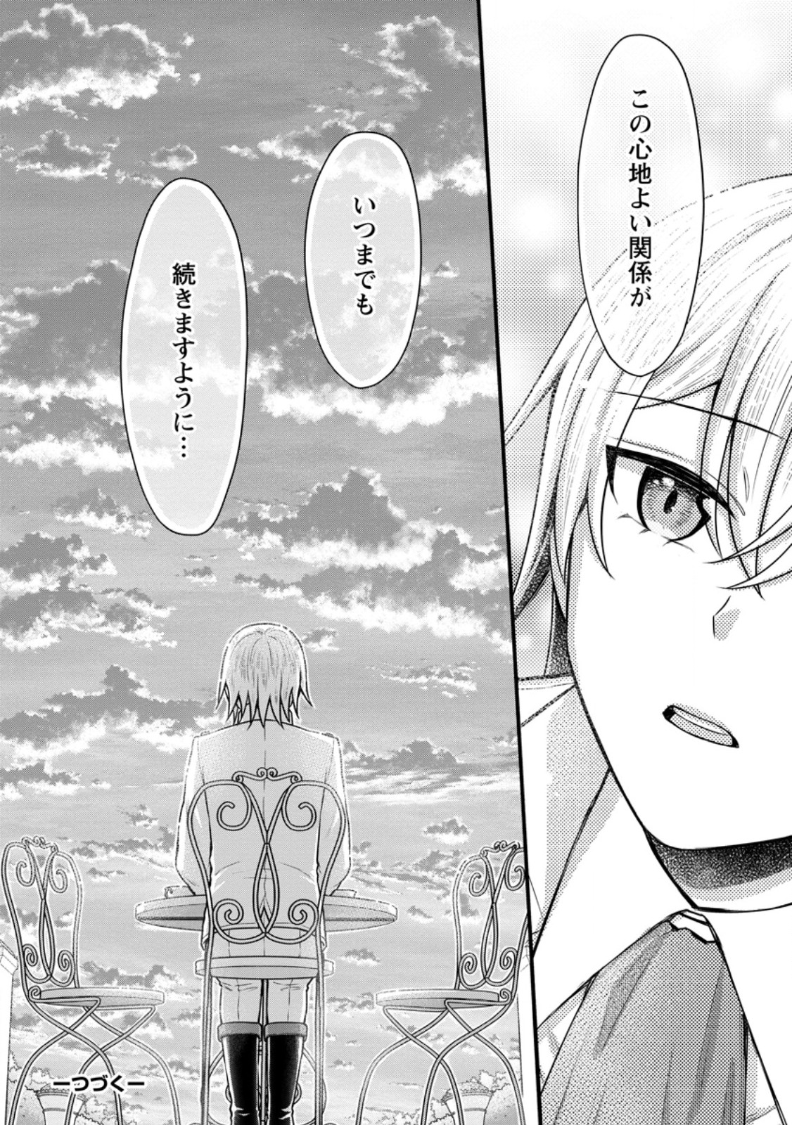 Gakuen Kishi no Level Up! Chap 38.3 - Next Chap 39.3