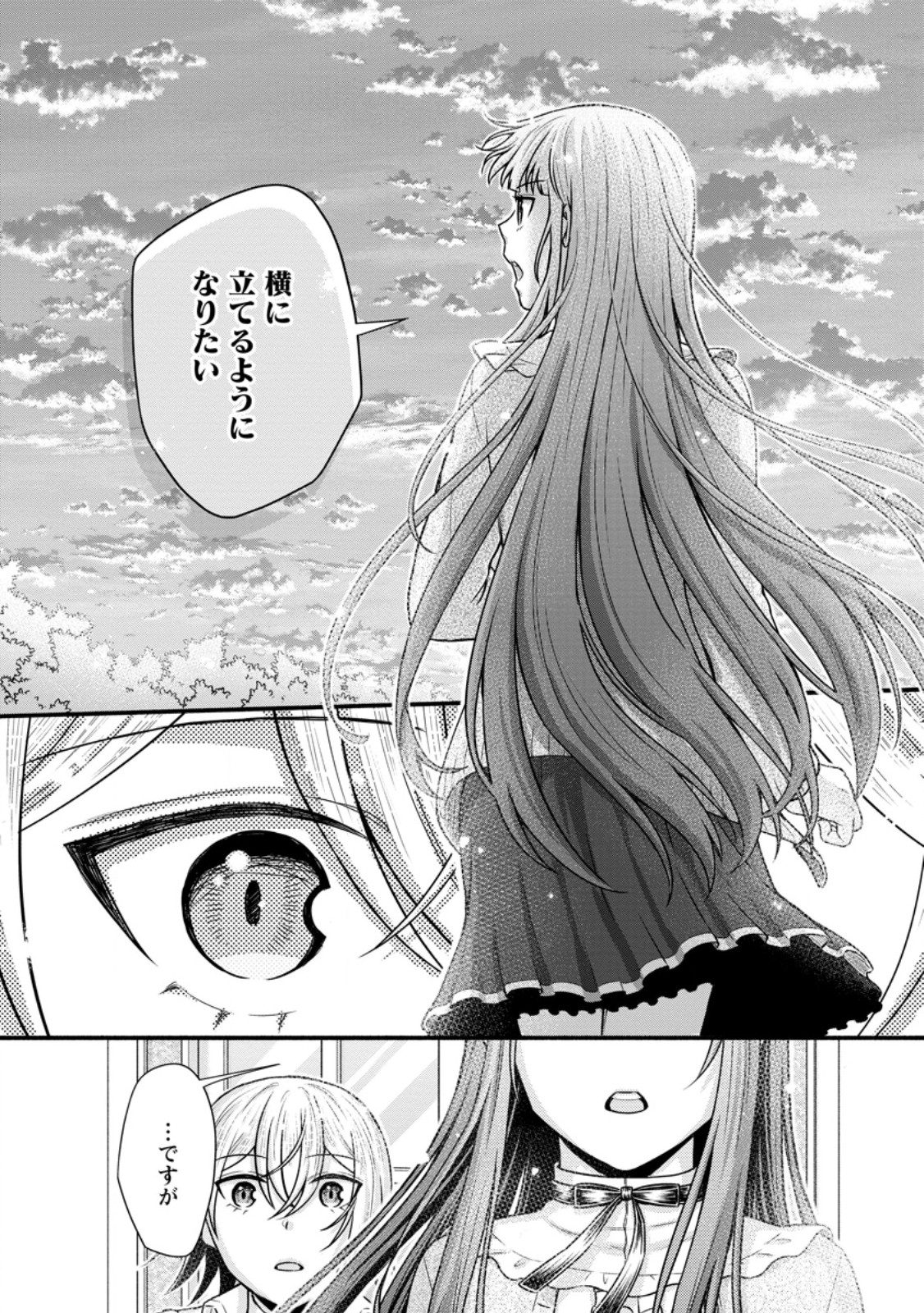 Gakuen Kishi no Level Up! Chap 38.3 - Next Chap 39.3