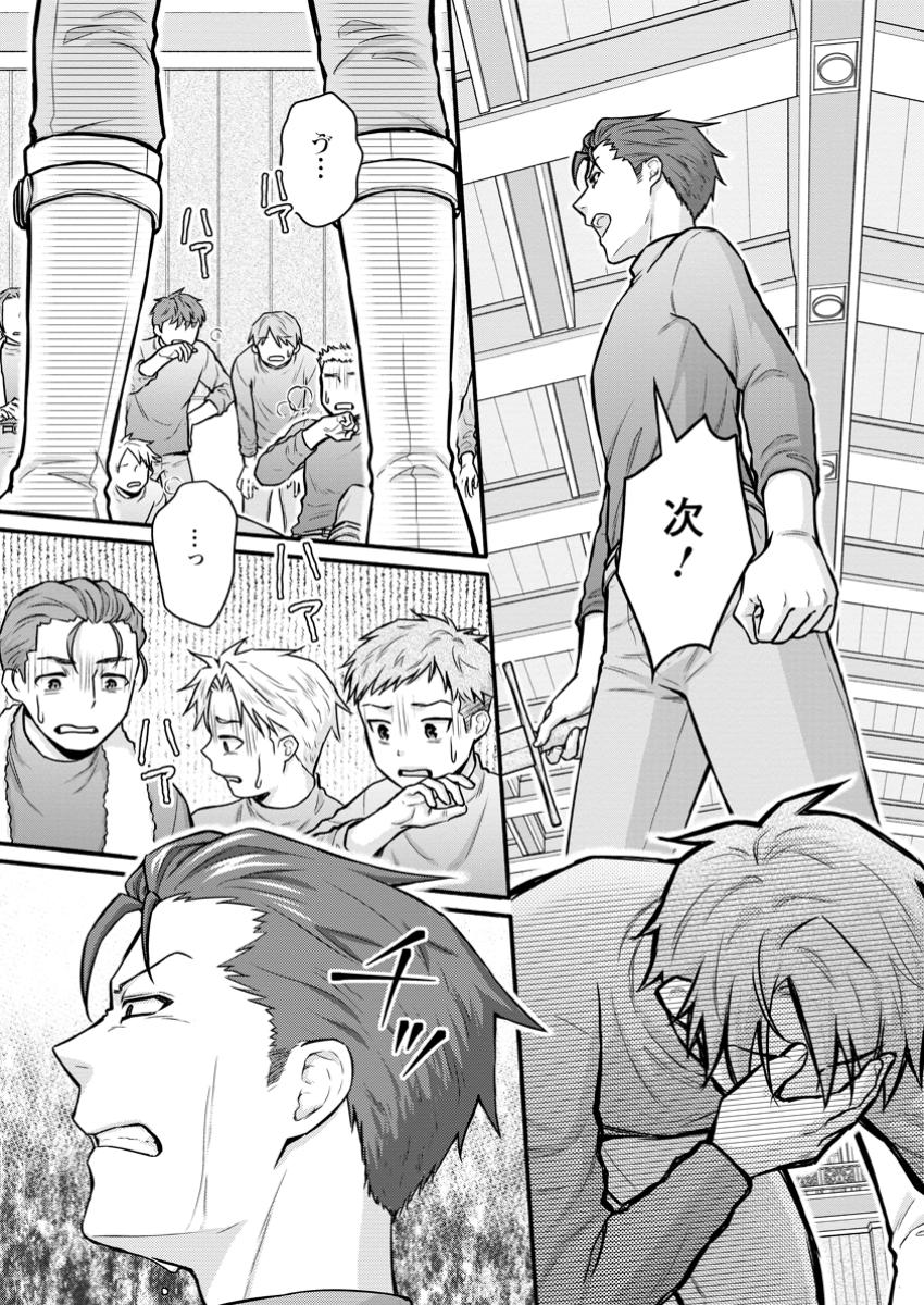 Gakuen Kishi no Level Up! - Chapter 43.1 - Page 3