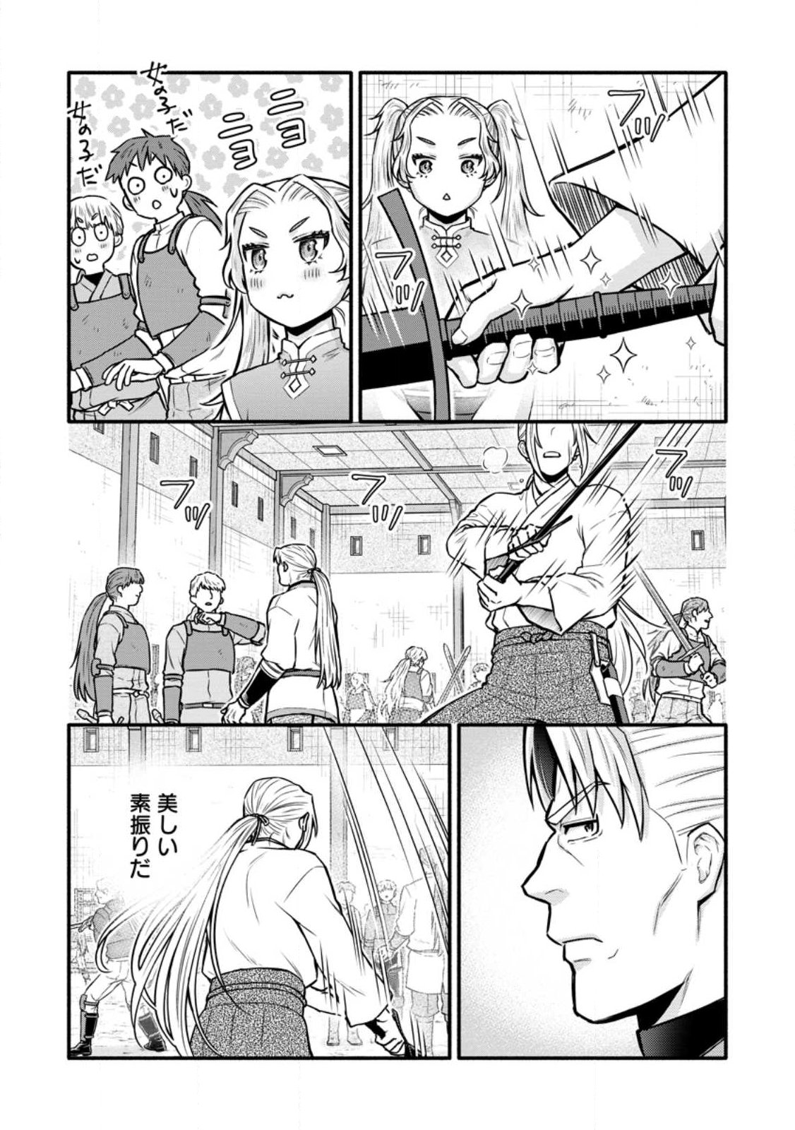 Gakuen Kishi no Level Up! - Chapter 59.1 - Page 2