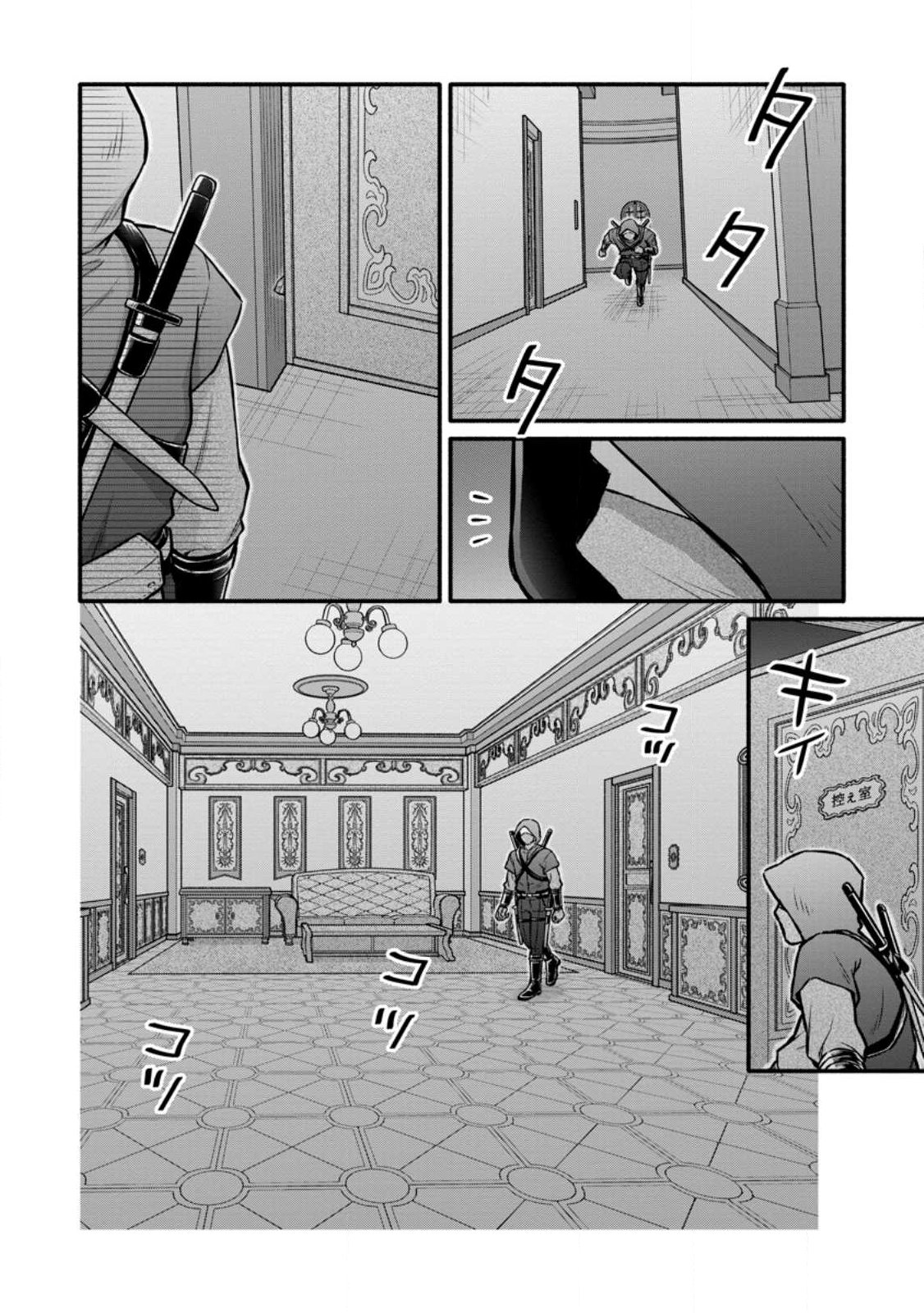 Gakuen Kishi no Level Up! - Chapter 59.2 - Page 10