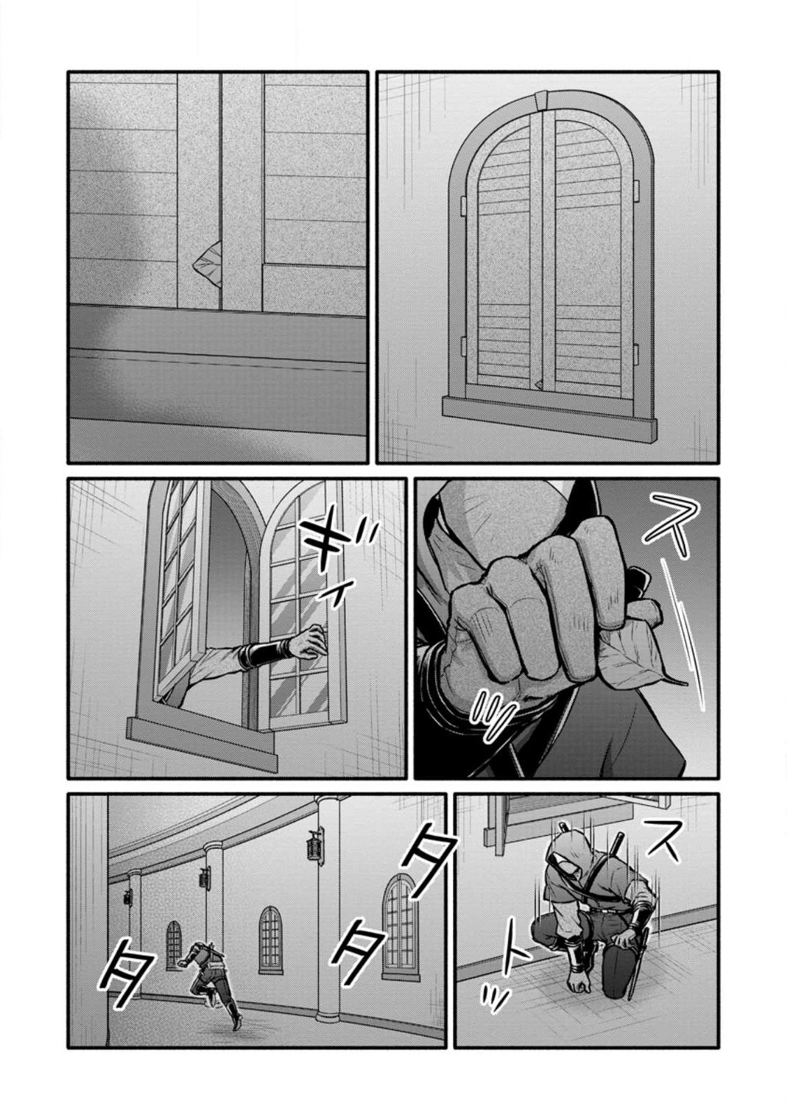 Gakuen Kishi no Level Up! - Chapter 59.2 - Page 9