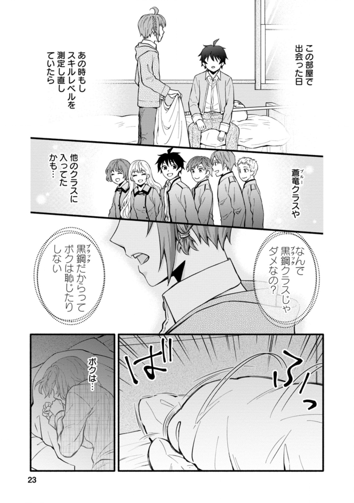 Gakuen Kishi no Level Up! Chap 6.3 - Next Chap 7.3