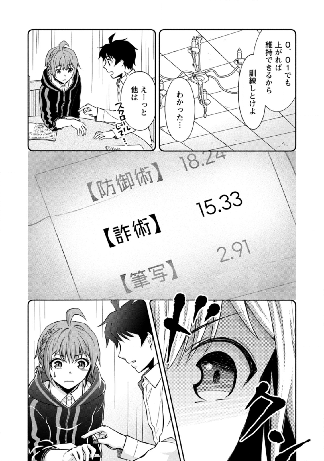 Gakuen Kishi no Level Up! Chap 6.3 - Next Chap 7.3