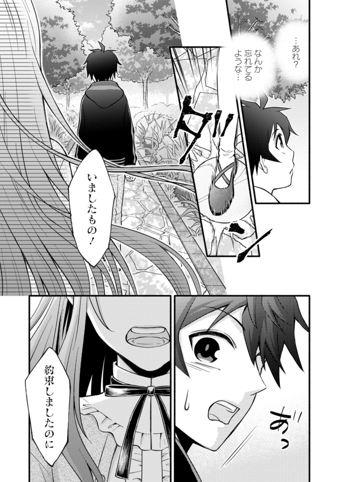 Gakuen Kishi no Level Up! Chap 6.3 - Next Chap 7.3