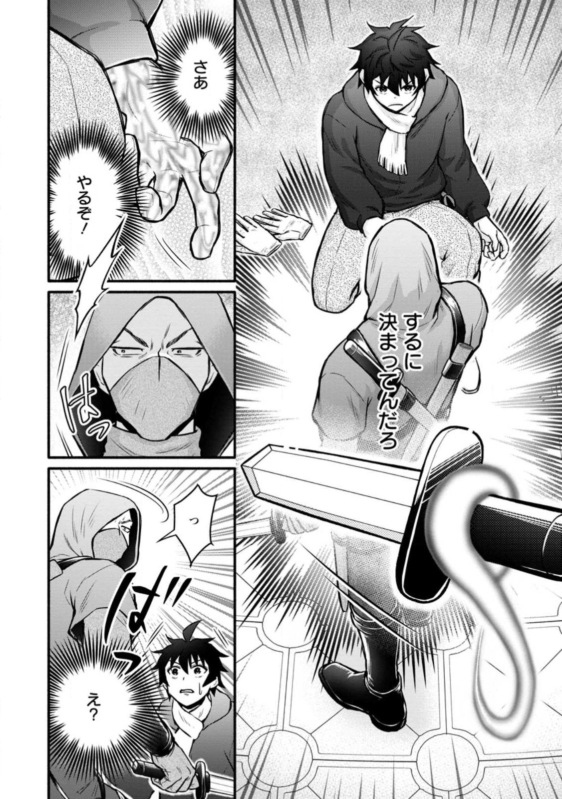 Gakuen Kishi no Level Up! Chap 60.1 - Next Chap 61.1