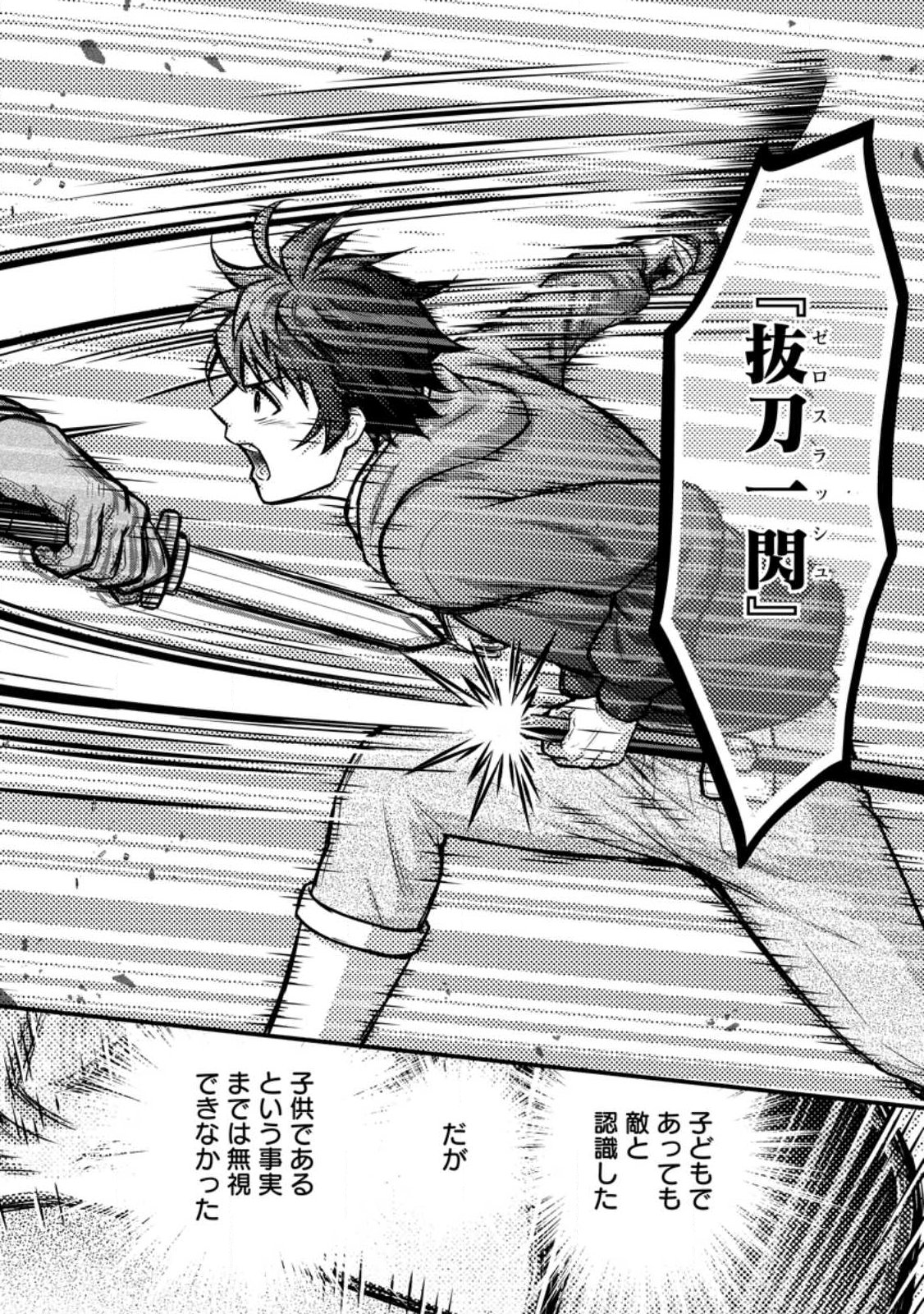 Gakuen Kishi no Level Up! Chap 60.1 - Next Chap 61.1