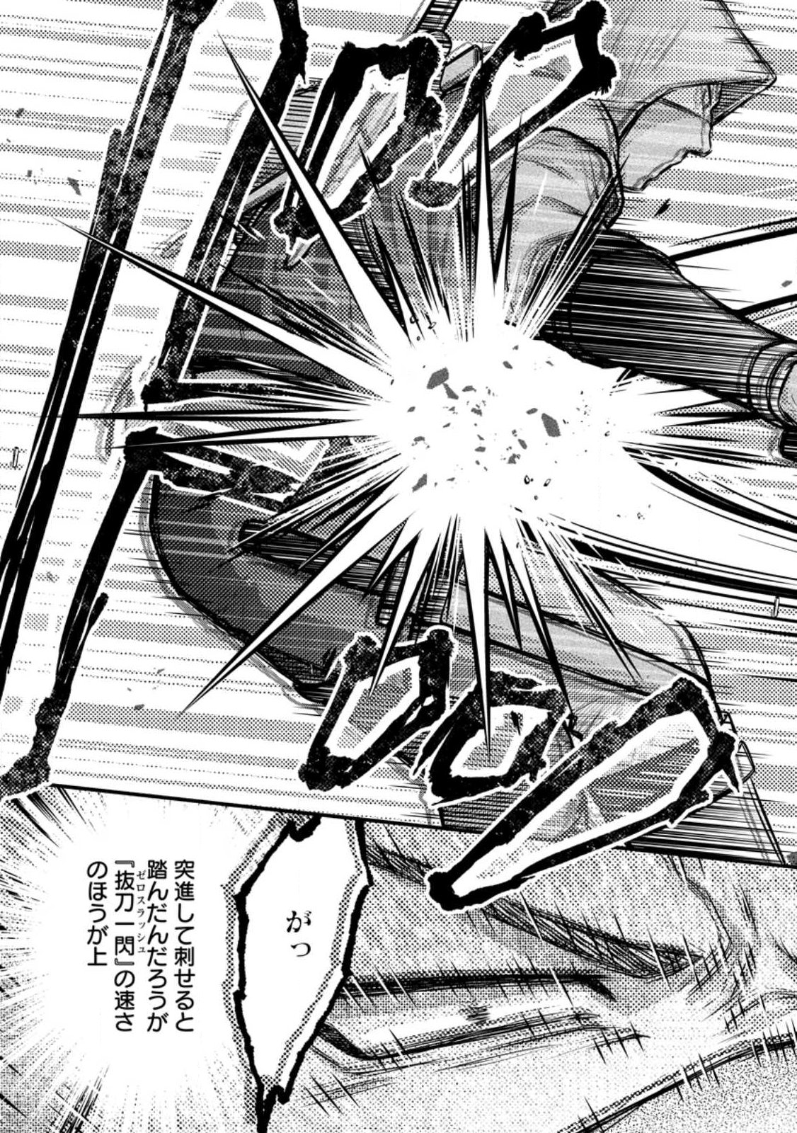 Gakuen Kishi no Level Up! Chap 60.1 - Next Chap 61.1