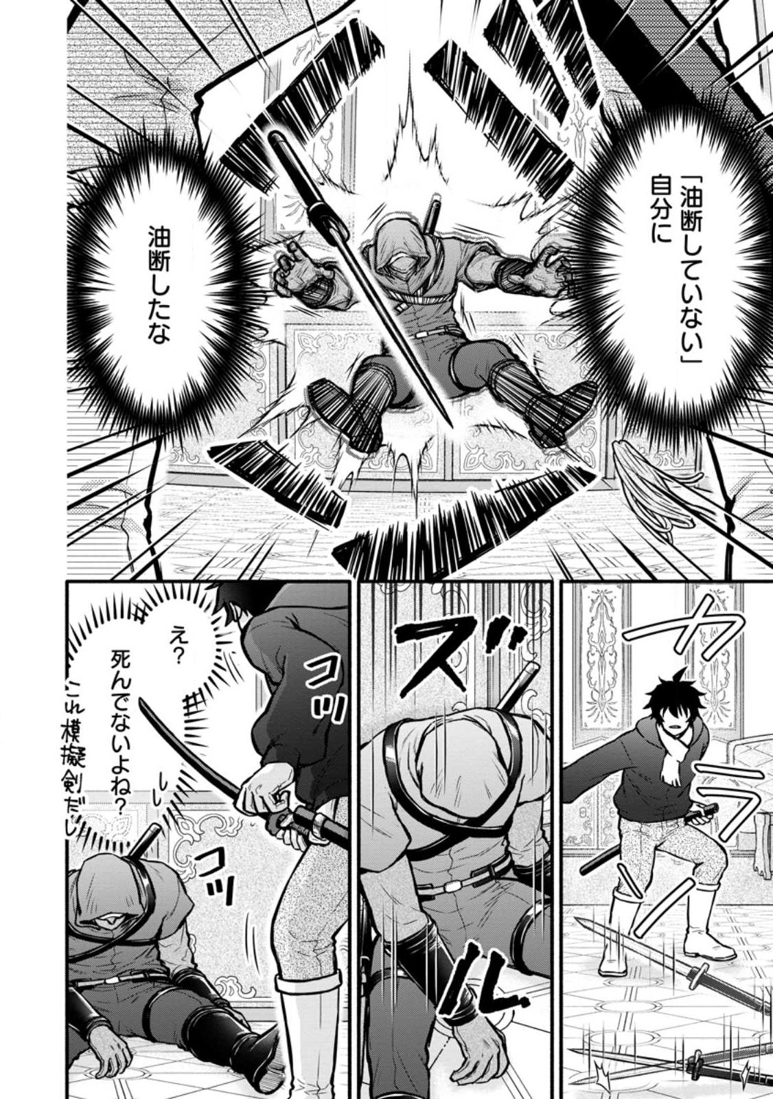 Gakuen Kishi no Level Up! Chap 60.1 - Next Chap 61.1