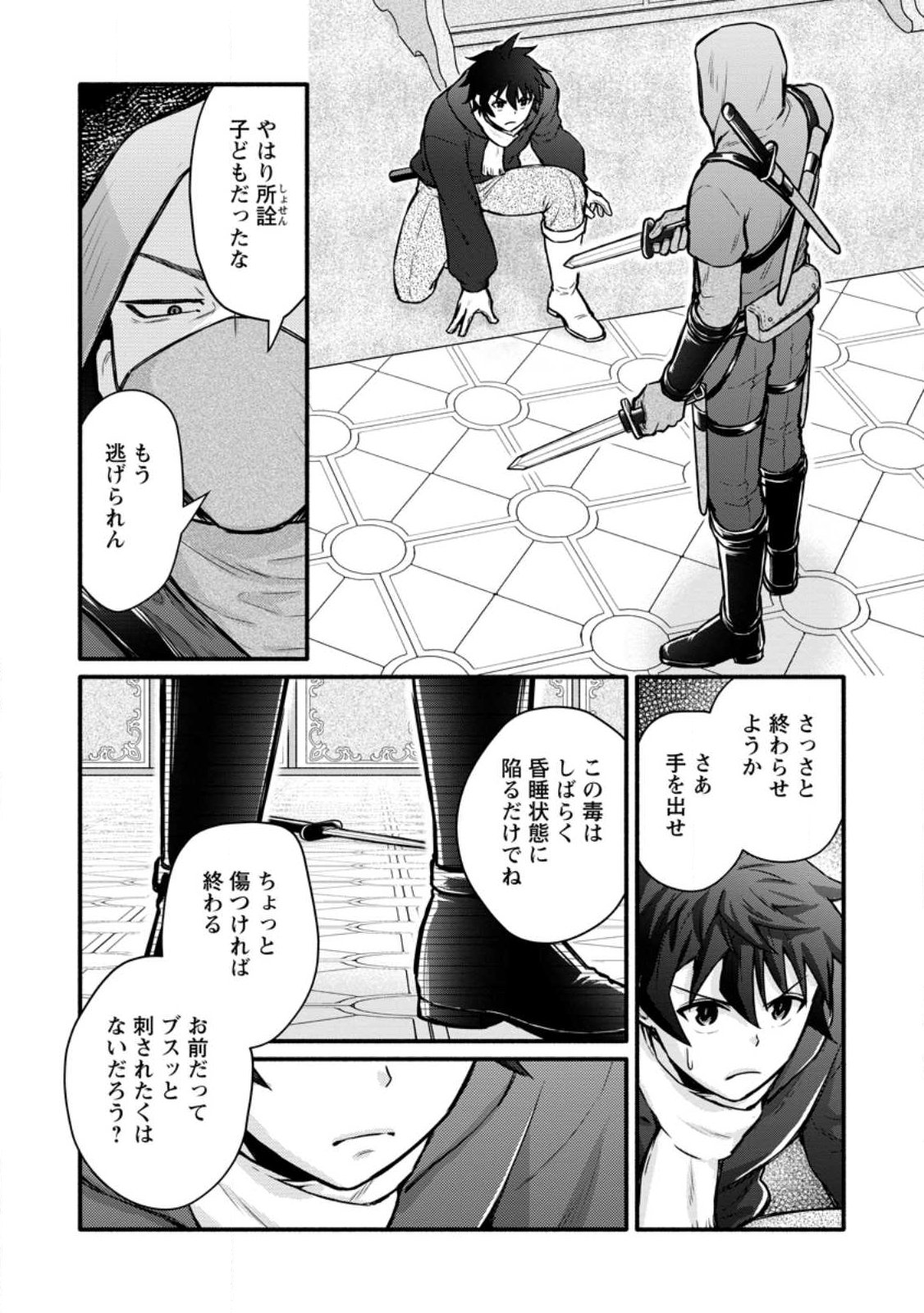 Gakuen Kishi no Level Up! Chap 60.1 - Next Chap 61.1