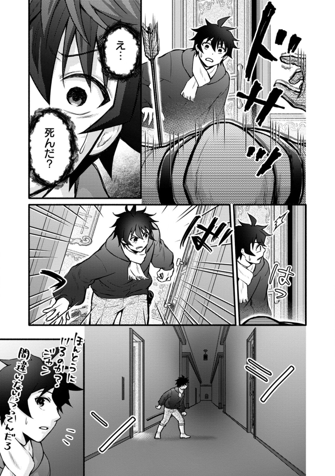 Gakuen Kishi no Level Up! Chap 60.2 - Next Chap 61.2