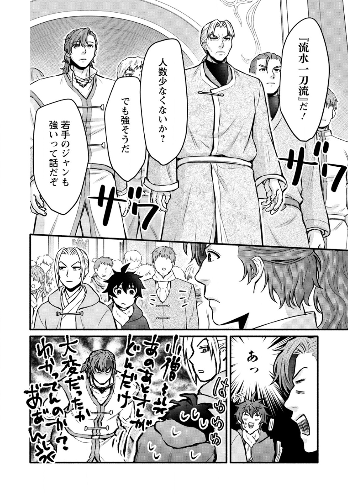 Gakuen Kishi no Level Up! Chap 60.2 - Next Chap 61.2