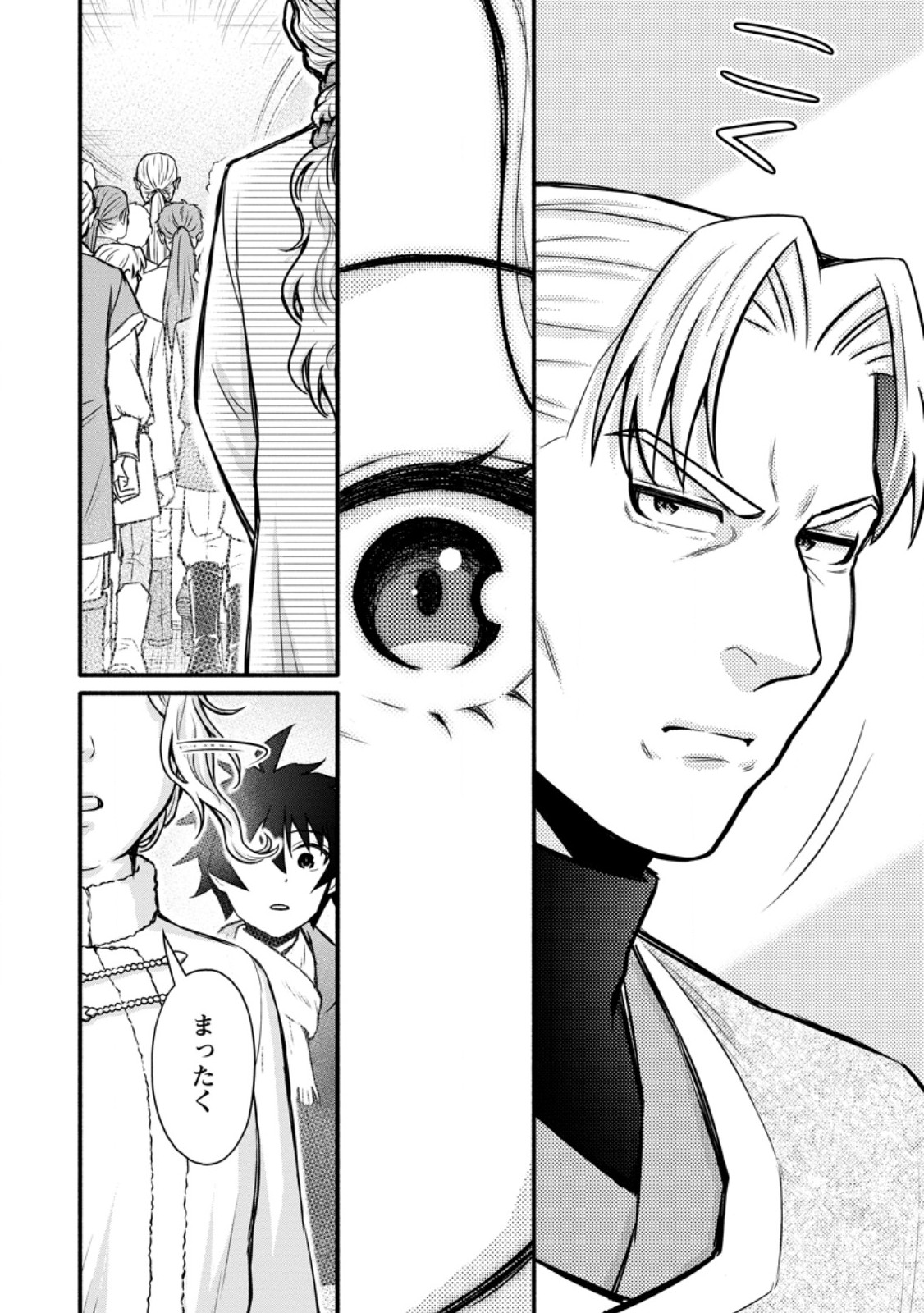 Gakuen Kishi no Level Up! Chap 60.2 - Next Chap 61.2