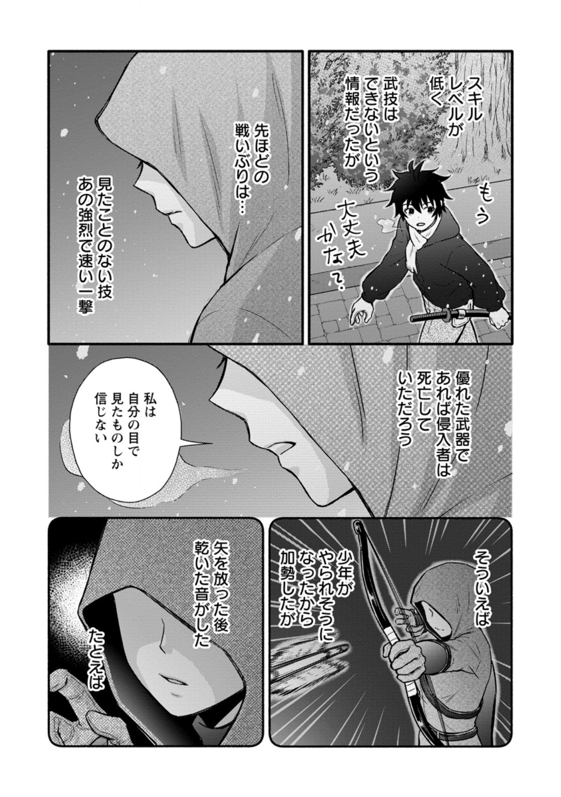 Gakuen Kishi no Level Up! Chap 60.2 - Next Chap 61.2