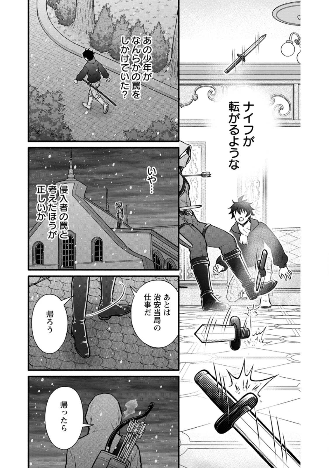 Gakuen Kishi no Level Up! Chap 60.2 - Next Chap 61.2