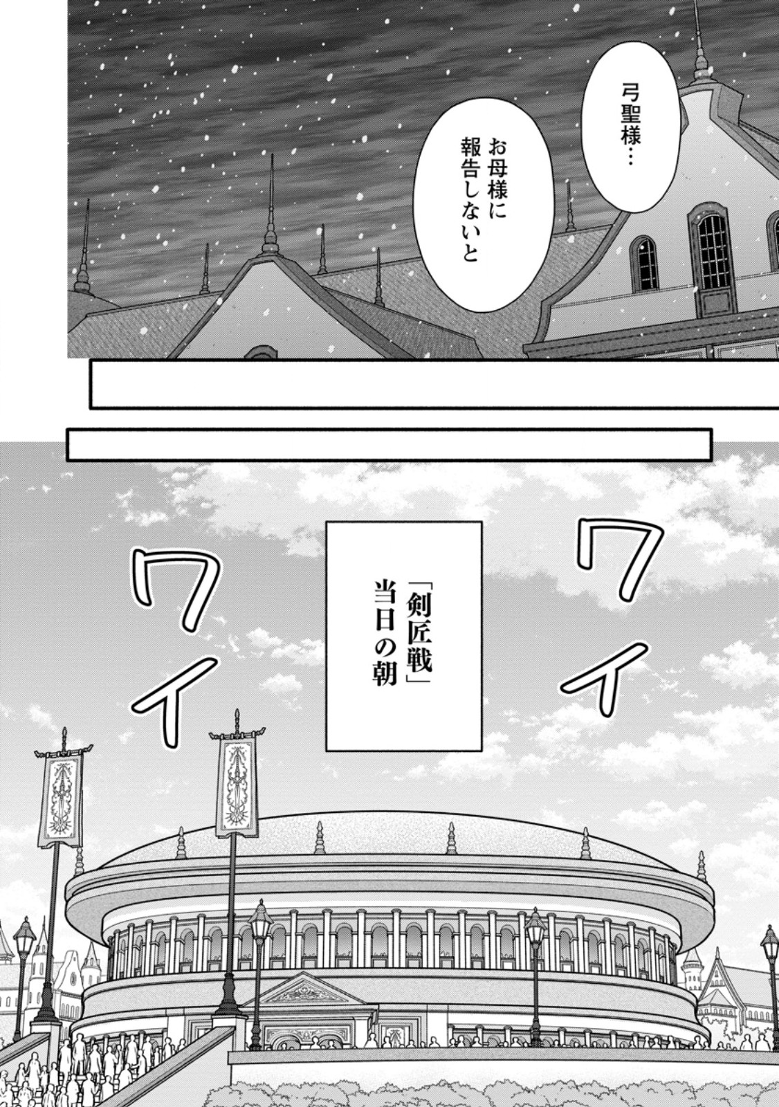 Gakuen Kishi no Level Up! Chap 60.2 - Next Chap 61.2