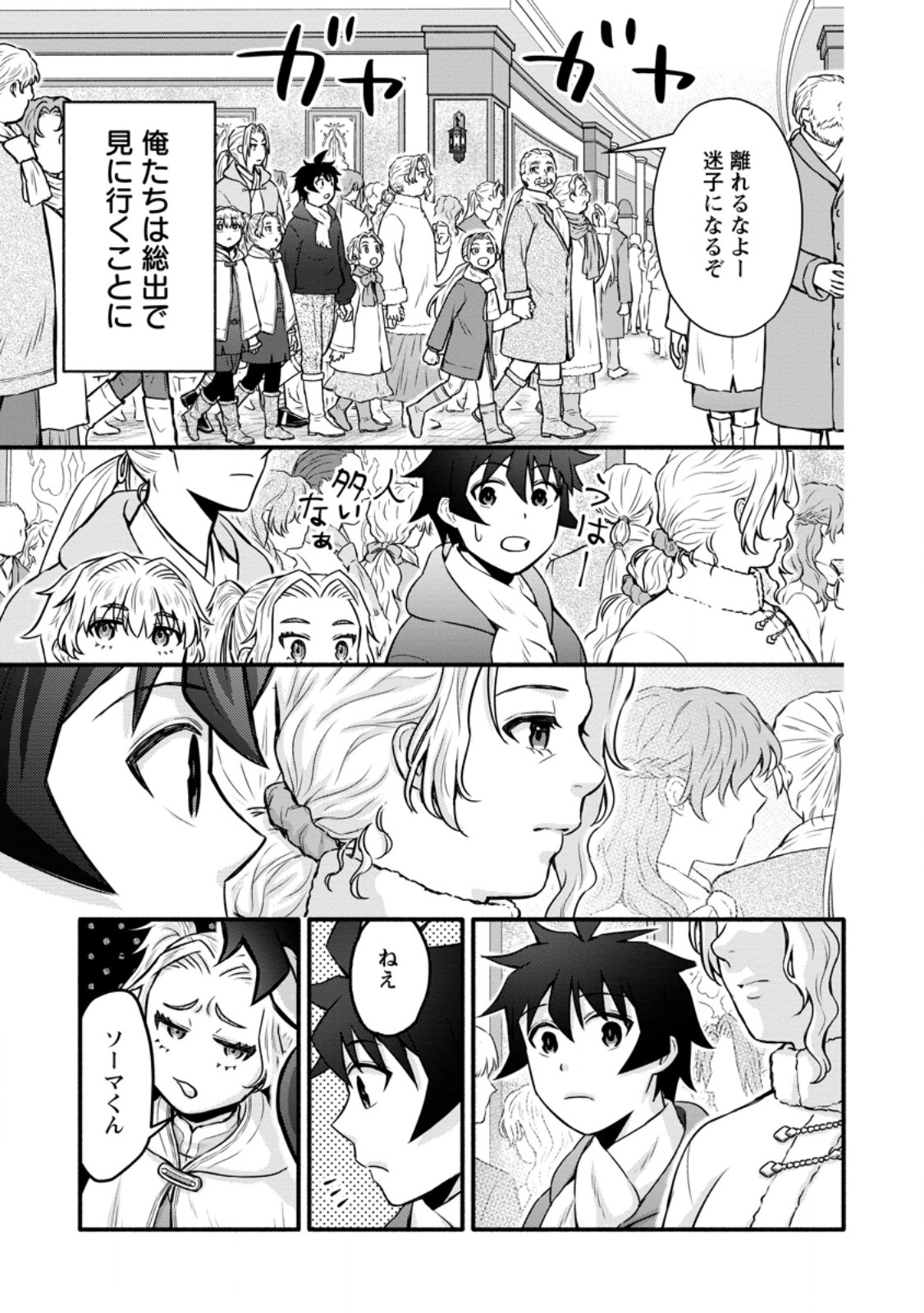 Gakuen Kishi no Level Up! Chap 60.2 - Next Chap 61.2