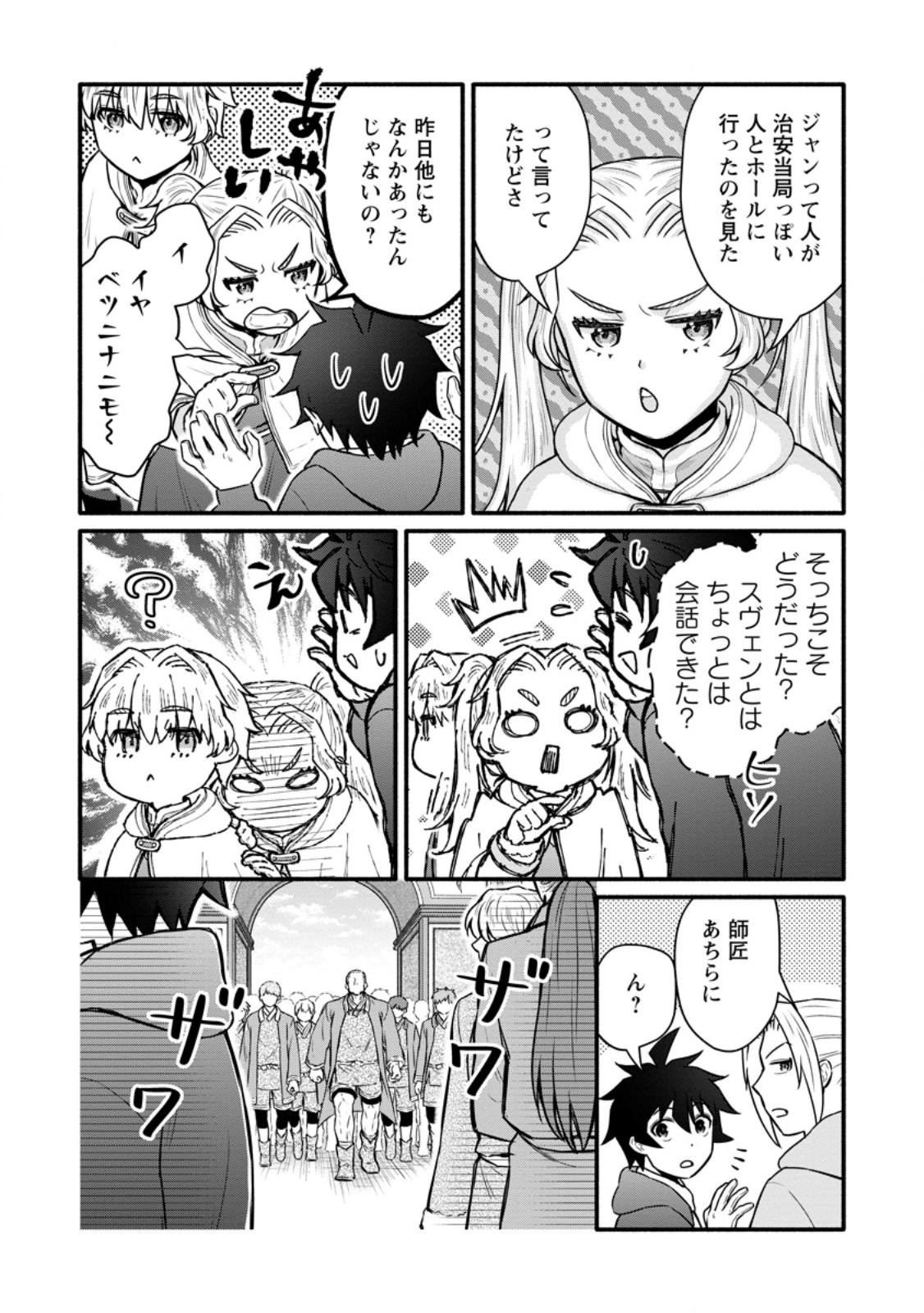 Gakuen Kishi no Level Up! Chap 60.2 - Next Chap 61.2