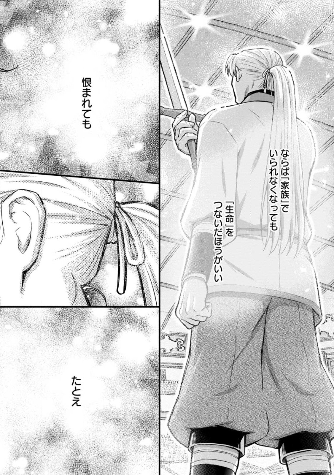 Gakuen Kishi no Level Up! Chap 60.3 - Next Chap 61.3