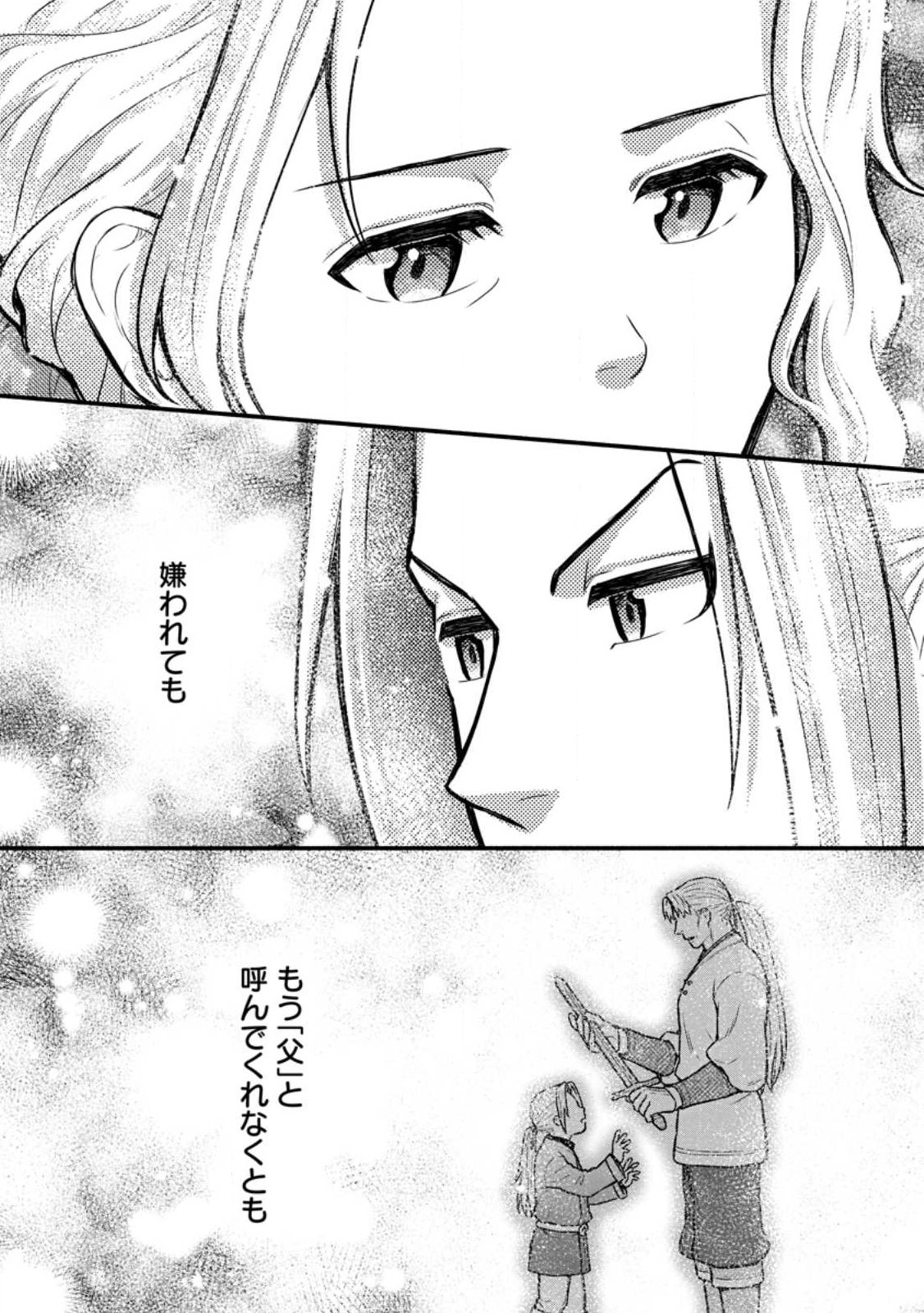 Gakuen Kishi no Level Up! Chap 60.3 - Next Chap 61.3