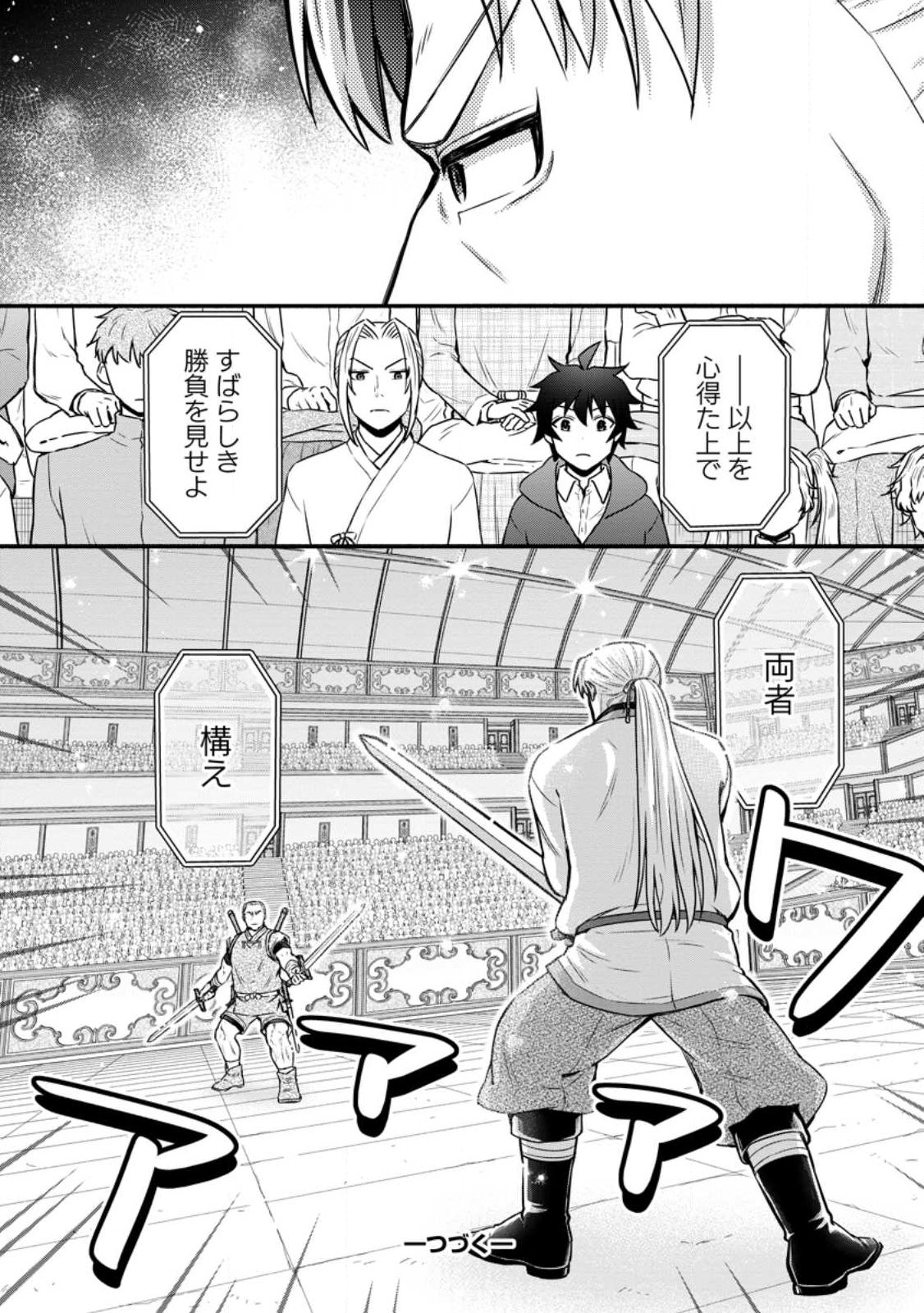 Gakuen Kishi no Level Up! Chap 60.3 - Next Chap 61.3