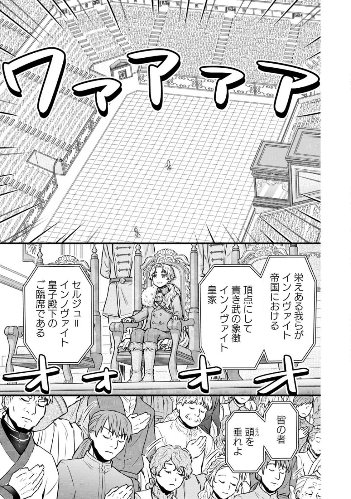 Gakuen Kishi no Level Up! Chap 60.3 - Next Chap 61.3