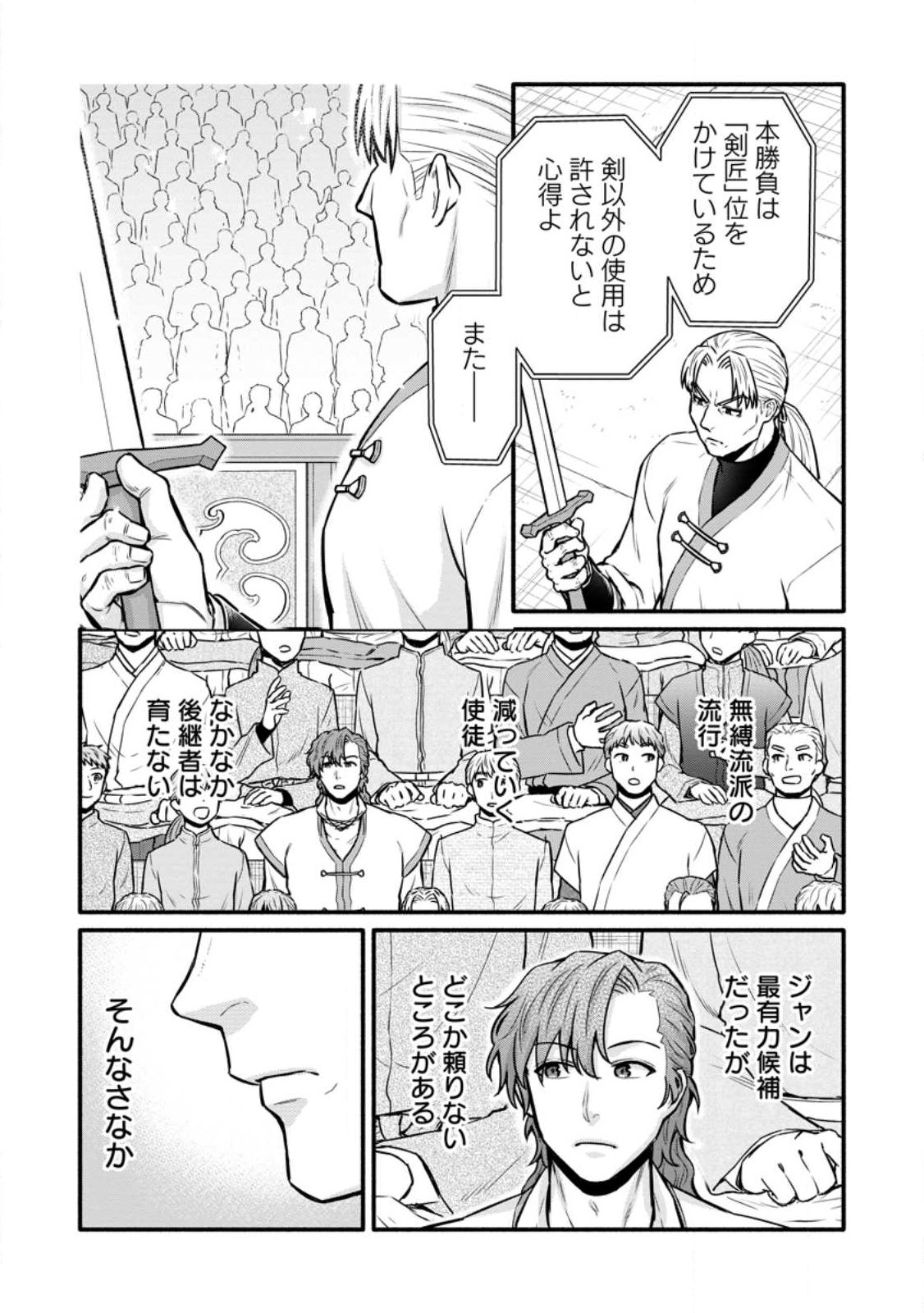 Gakuen Kishi no Level Up! Chap 60.3 - Next Chap 61.3