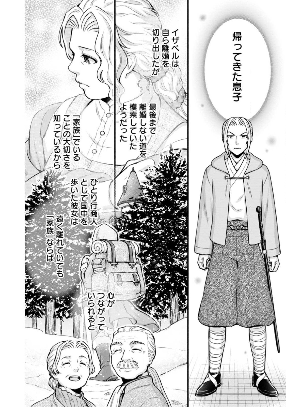 Gakuen Kishi no Level Up! Chap 60.3 - Next Chap 61.3