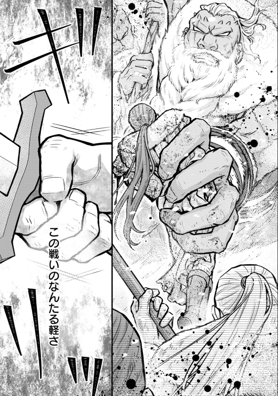 Gakuen Kishi no Level Up! - Chapter 61.1 - Page 3