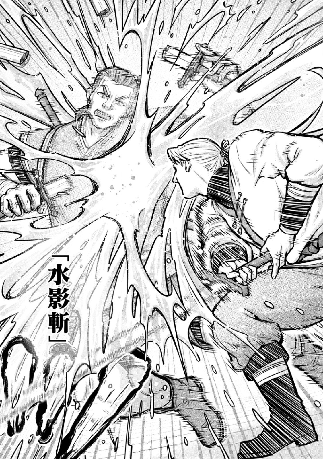 Gakuen Kishi no Level Up! - Chapter 61.1 - Page 7