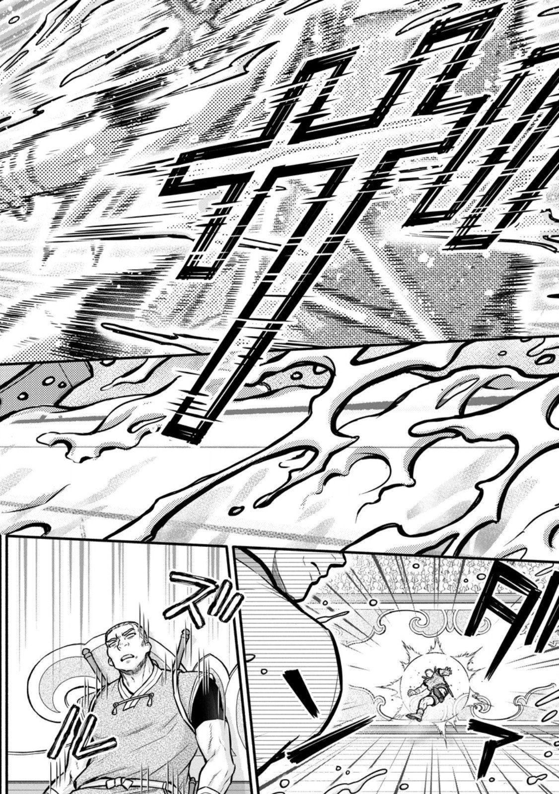 Gakuen Kishi no Level Up! - Chapter 61.1 - Page 8