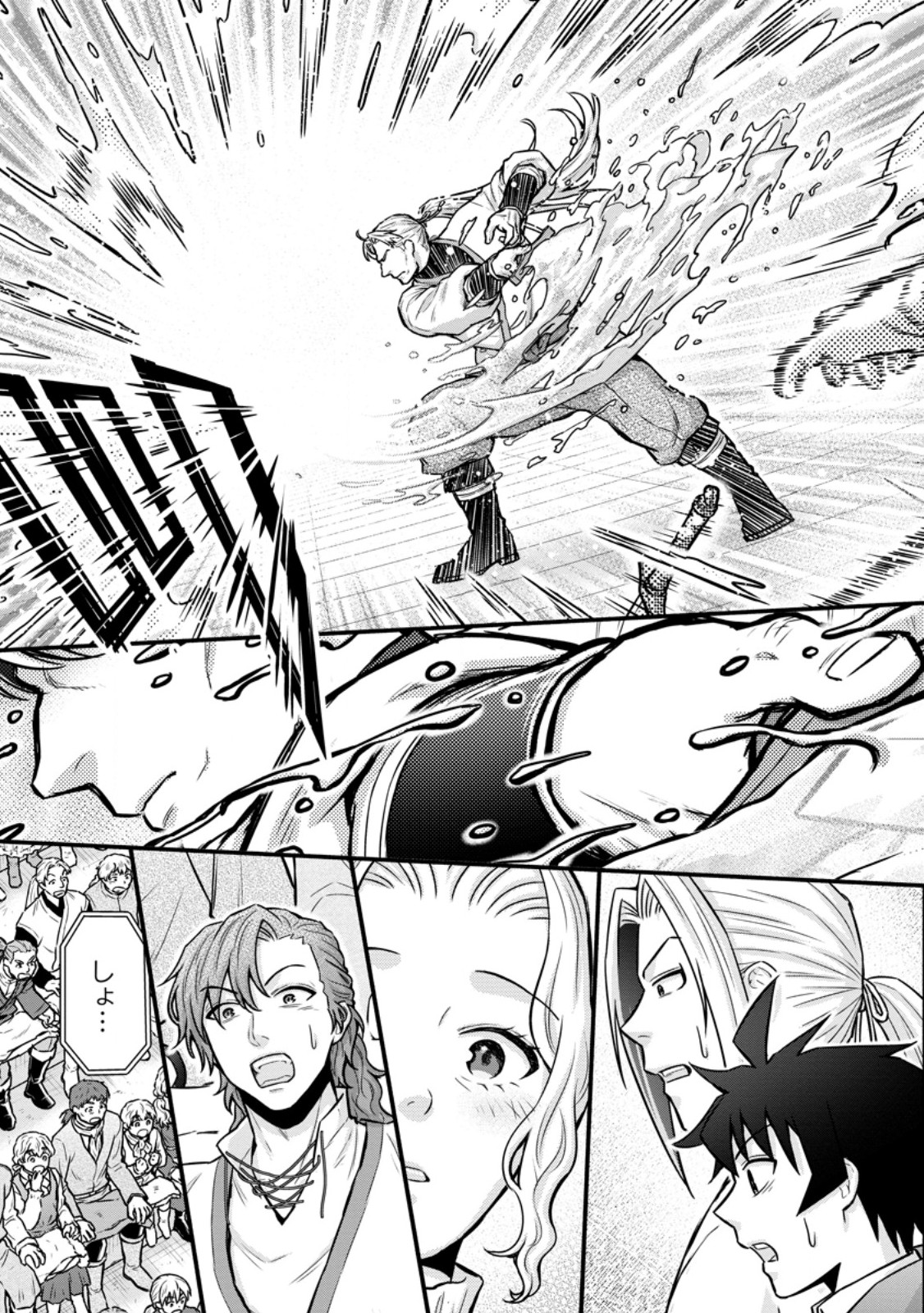 Gakuen Kishi no Level Up! - Chapter 61.1 - Page 9