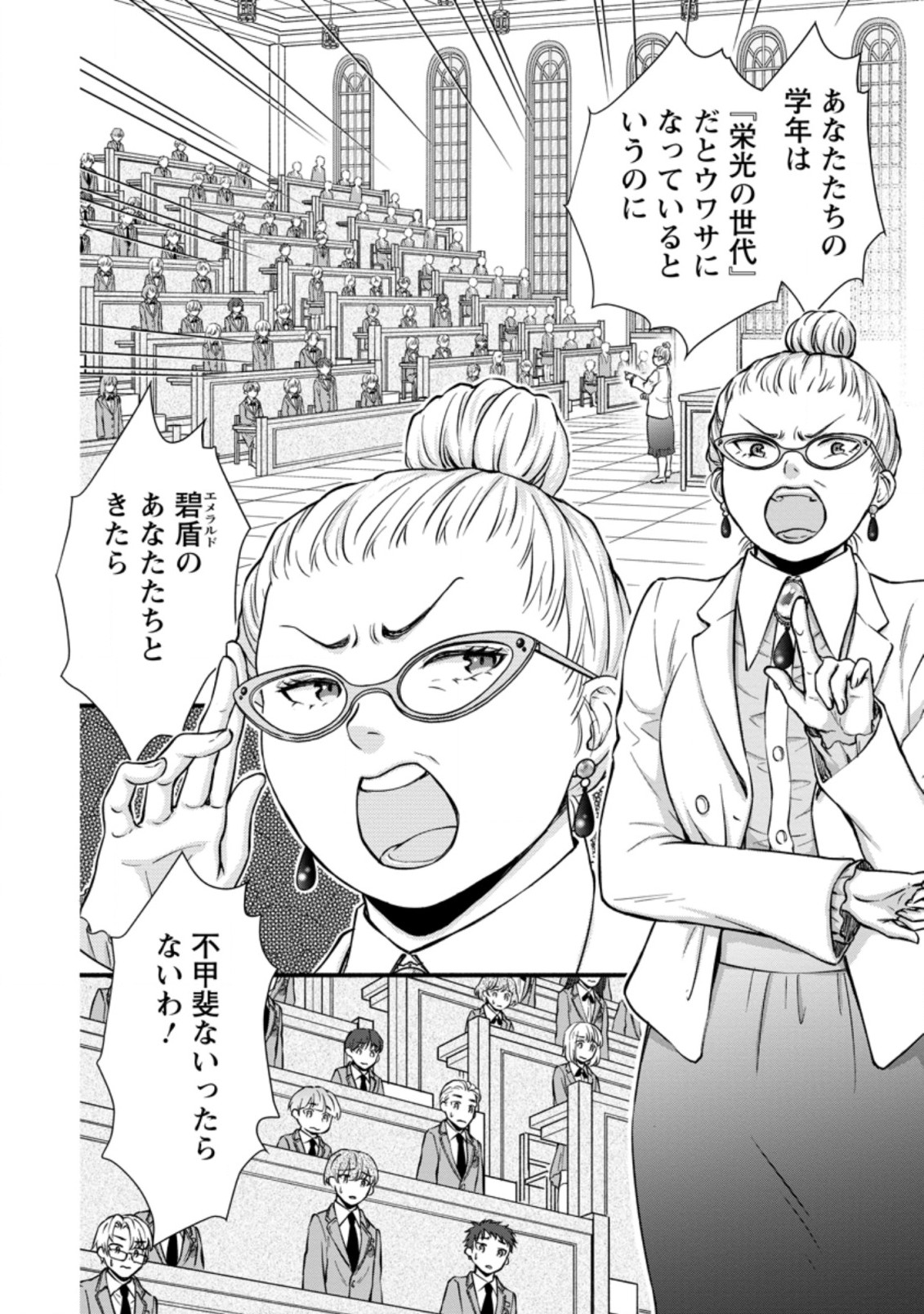 Gakuen Kishi no Level Up! Chap 8.1 - Next Chap 9.1