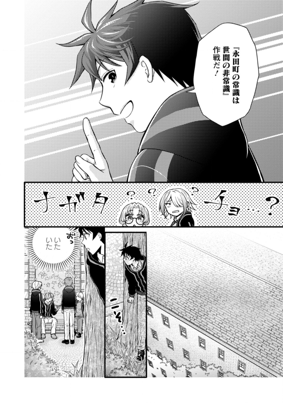 Gakuen Kishi no Level Up! Chap 9.2 - Next Chap 10.2
