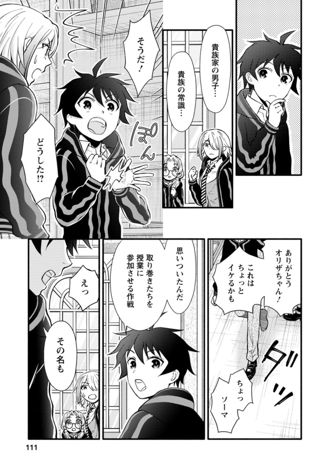 Gakuen Kishi no Level Up! Chap 9.2 - Next Chap 10.2