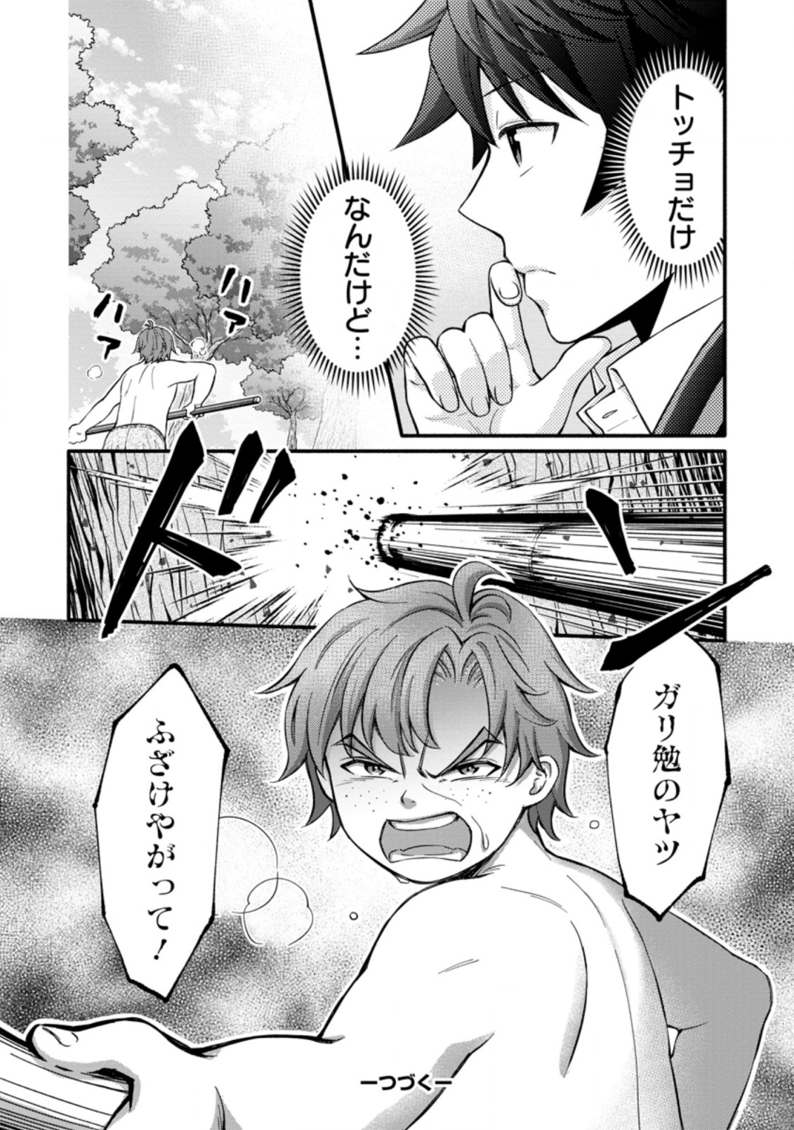 Gakuen Kishi no Level Up! Chap 9.3 - Next Chap 10.3