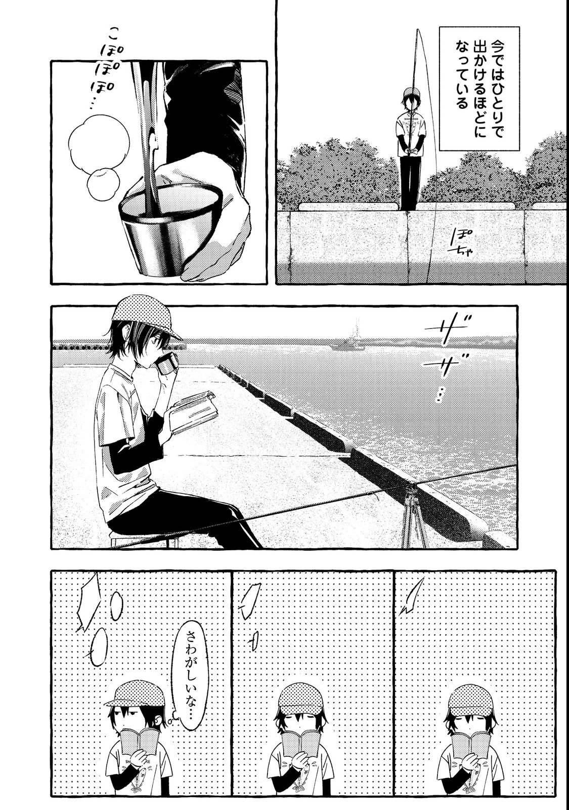 Gakuen no Madonna no Watanabe-san ga, Nazeka Maishuu Youtei wo Kiite kuru - Chapter 1 - Page 10