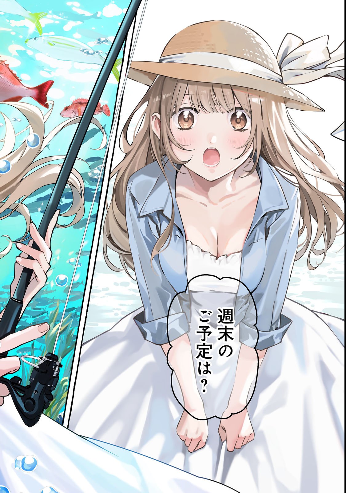 Gakuen no Madonna no Watanabe-san ga, Nazeka Maishuu Youtei wo Kiite kuru - Chapter 1 - Page 2