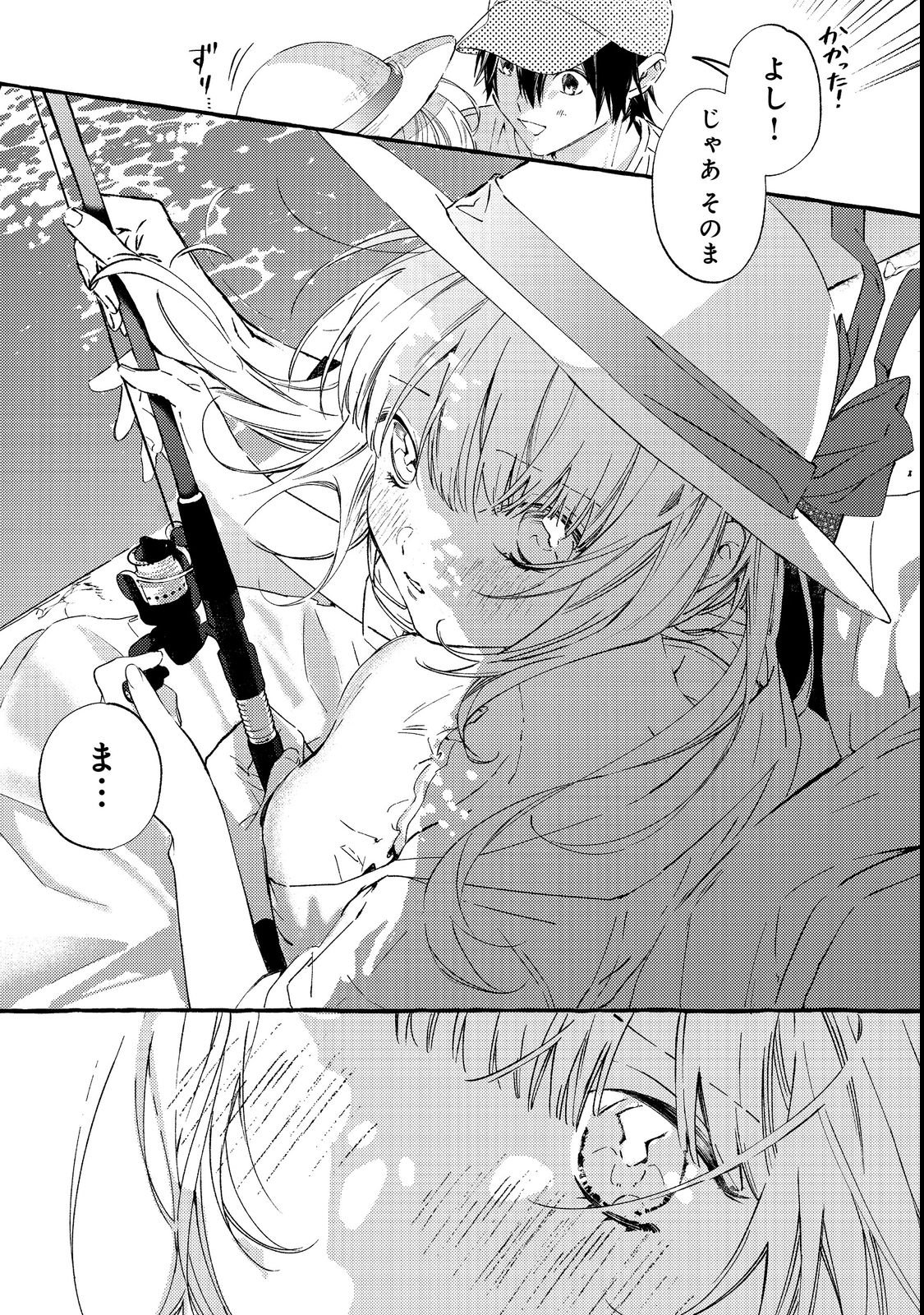 Gakuen no Madonna no Watanabe-san ga, Nazeka Maishuu Youtei wo Kiite kuru - Chapter 1 - Page 21