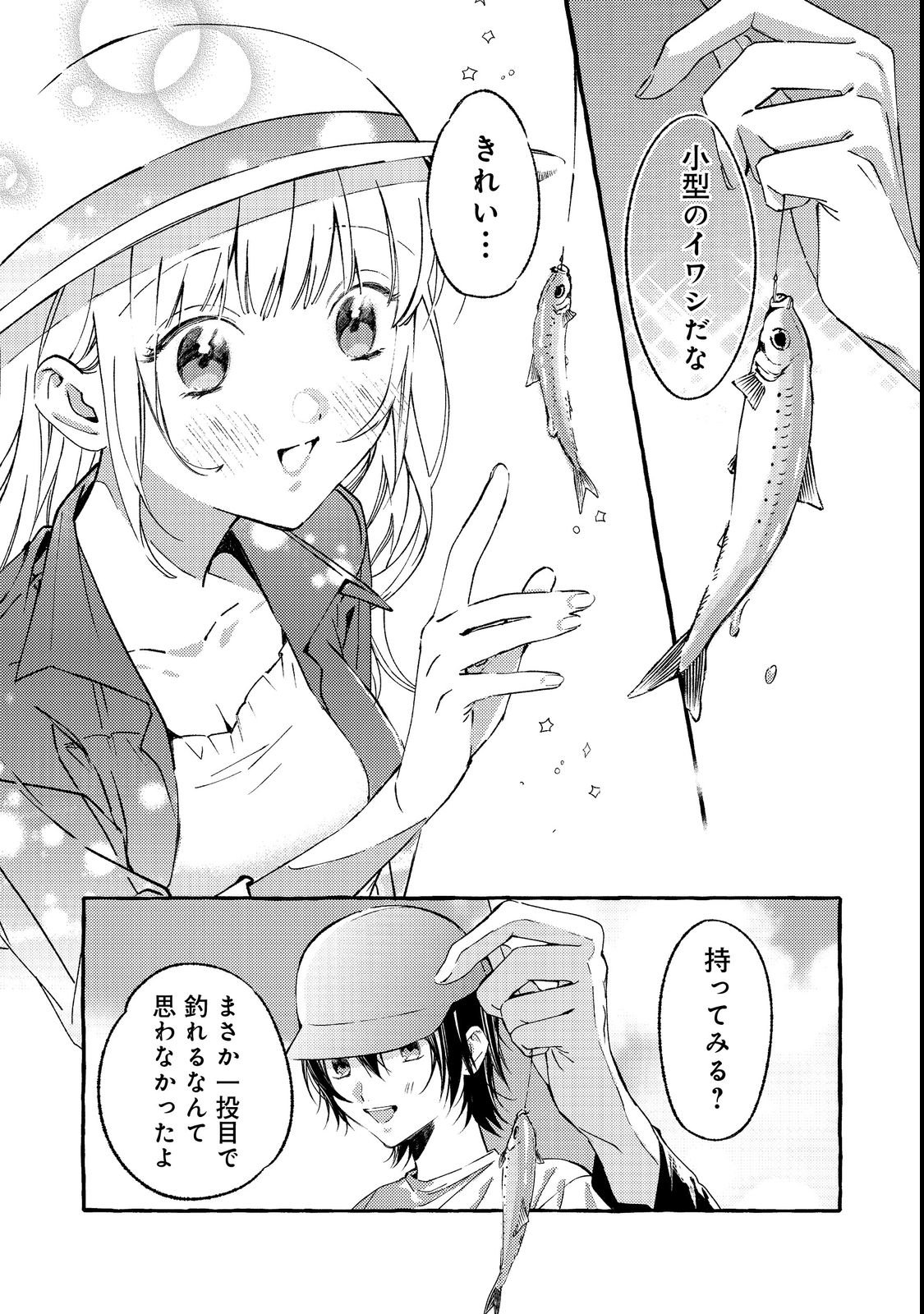 Gakuen no Madonna no Watanabe-san ga, Nazeka Maishuu Youtei wo Kiite kuru - Chapter 1 - Page 25