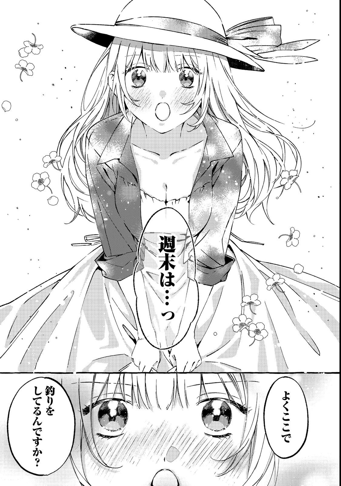 Gakuen no Madonna no Watanabe-san ga, Nazeka Maishuu Youtei wo Kiite kuru - Chapter 1 - Page 27