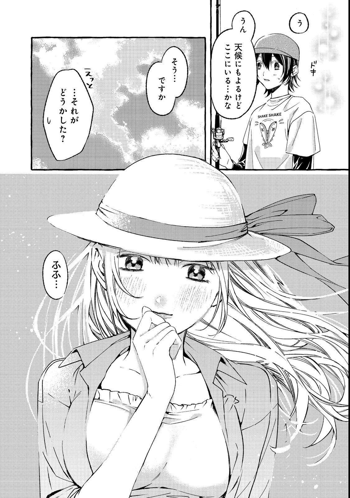 Gakuen no Madonna no Watanabe-san ga, Nazeka Maishuu Youtei wo Kiite kuru - Chapter 1 - Page 28